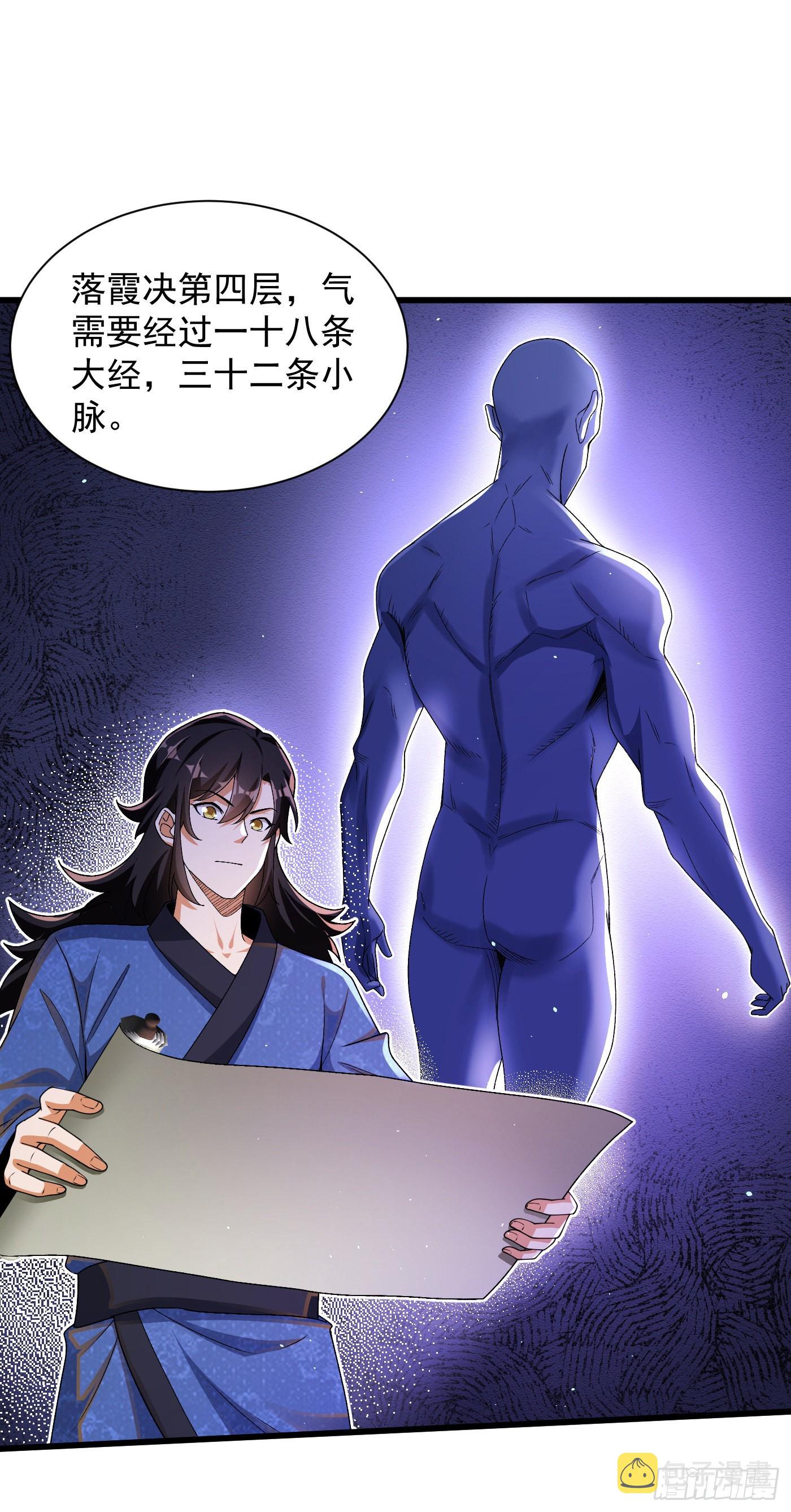 10-藏功阁的机遇21