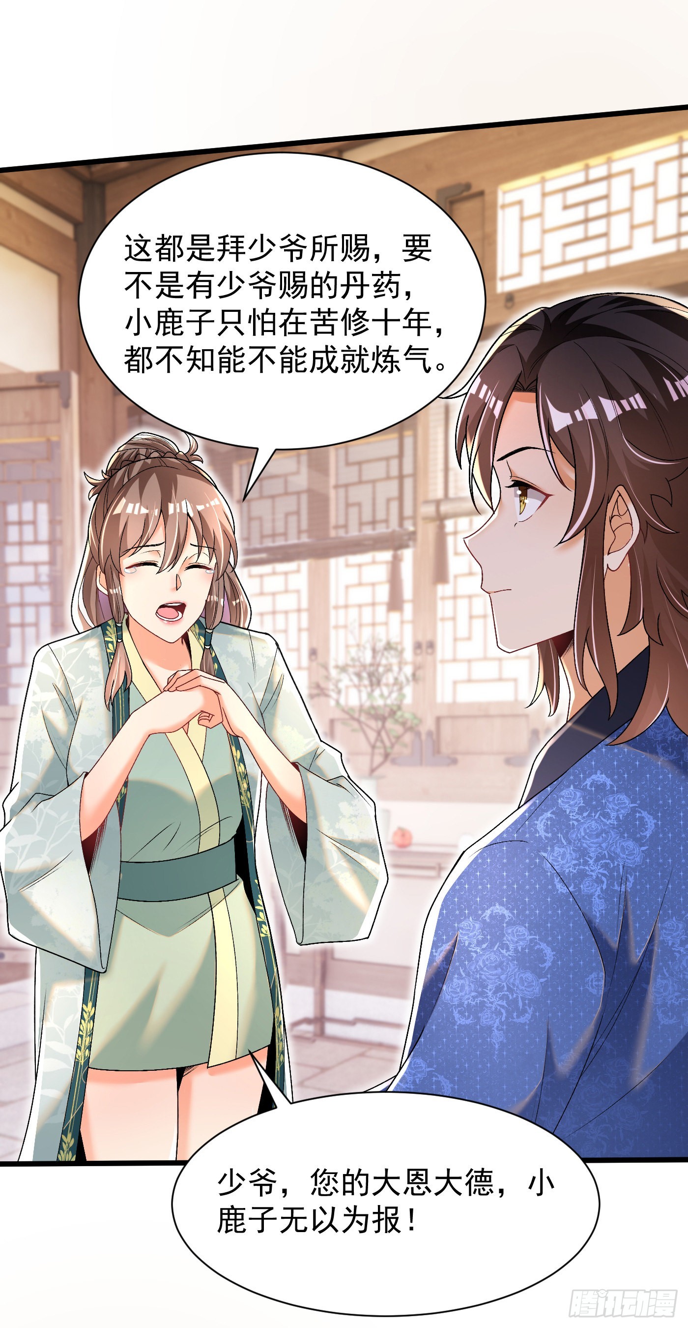 13-小鹿子，一阶气士9
