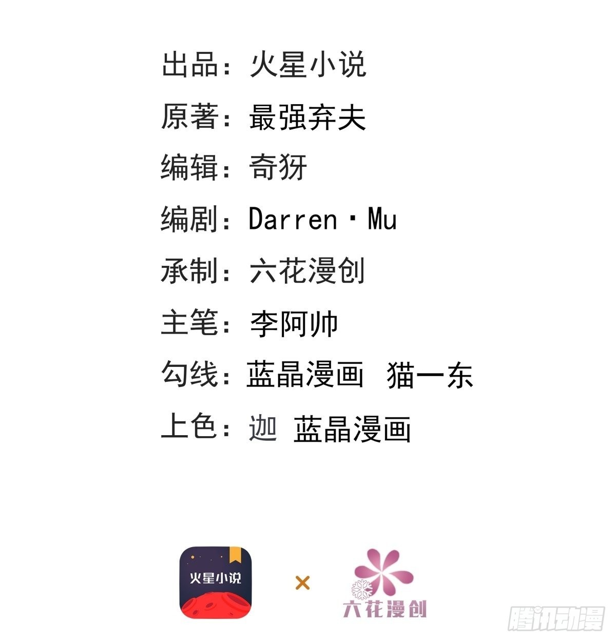 13-小鹿子，一阶气士1
