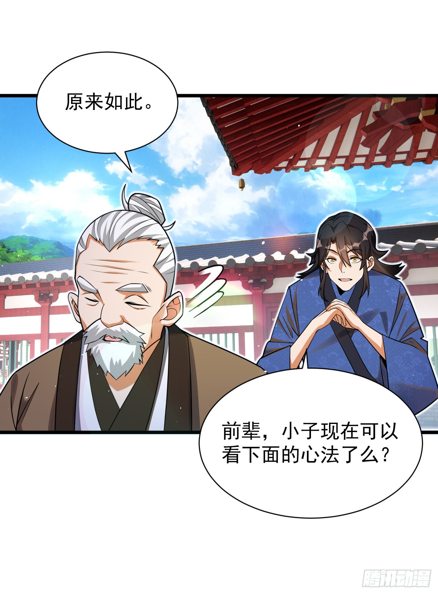 11-守阁前辈的震惊30
