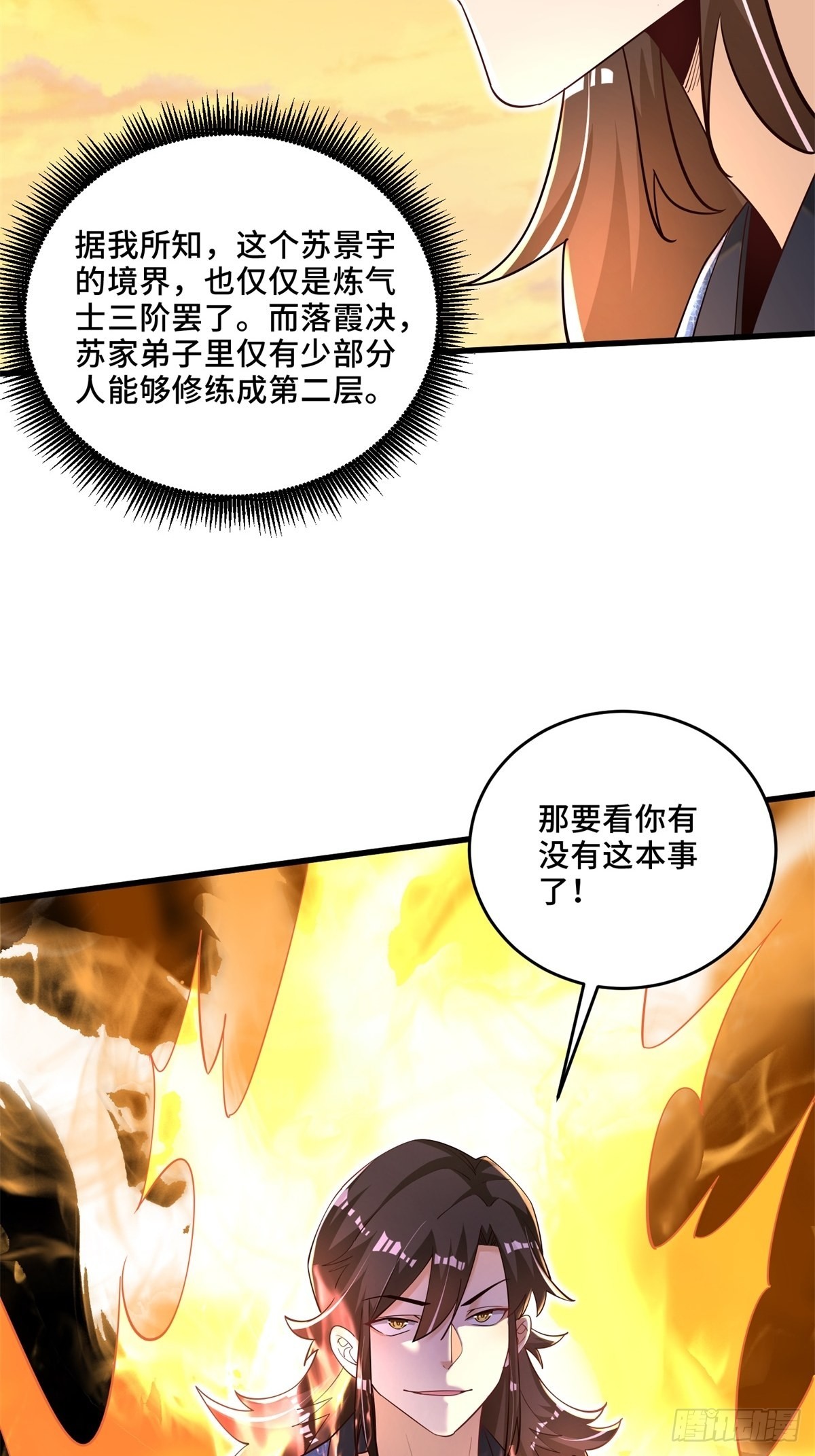 6-苏景宇？不过如此21