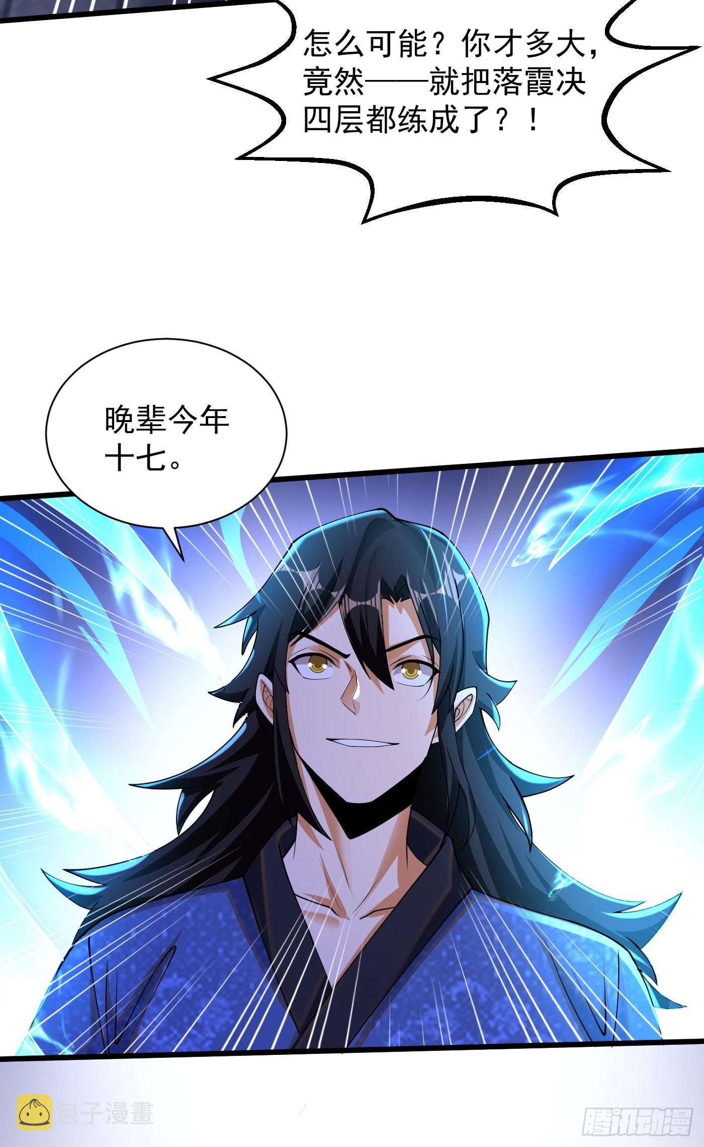 11-守阁前辈的震惊24