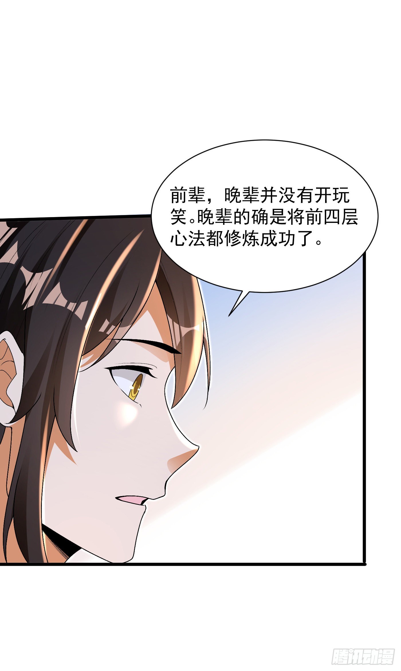 11-守阁前辈的震惊20