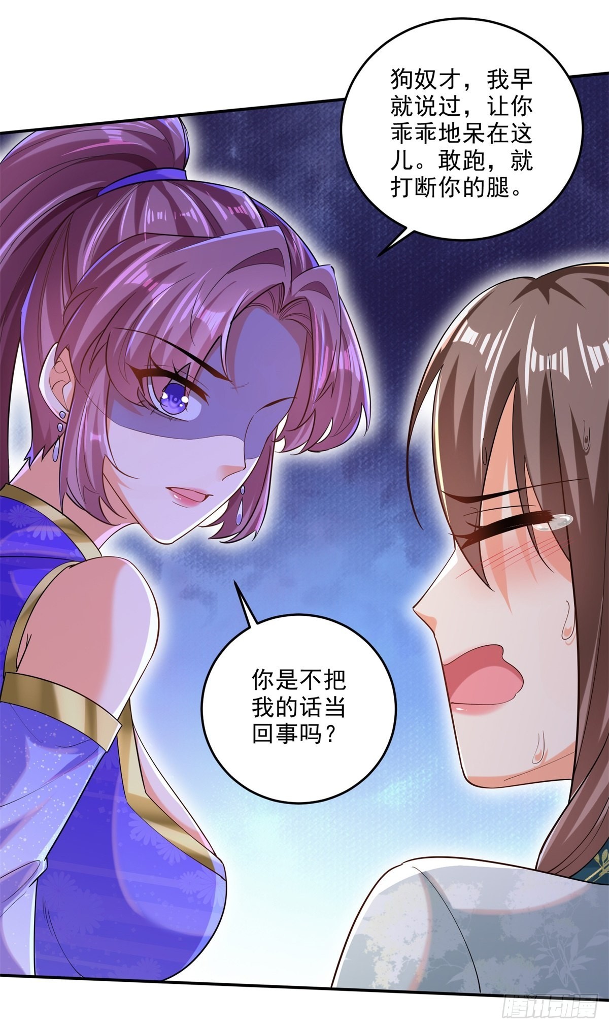 7-我的人，你们也配欺负？10