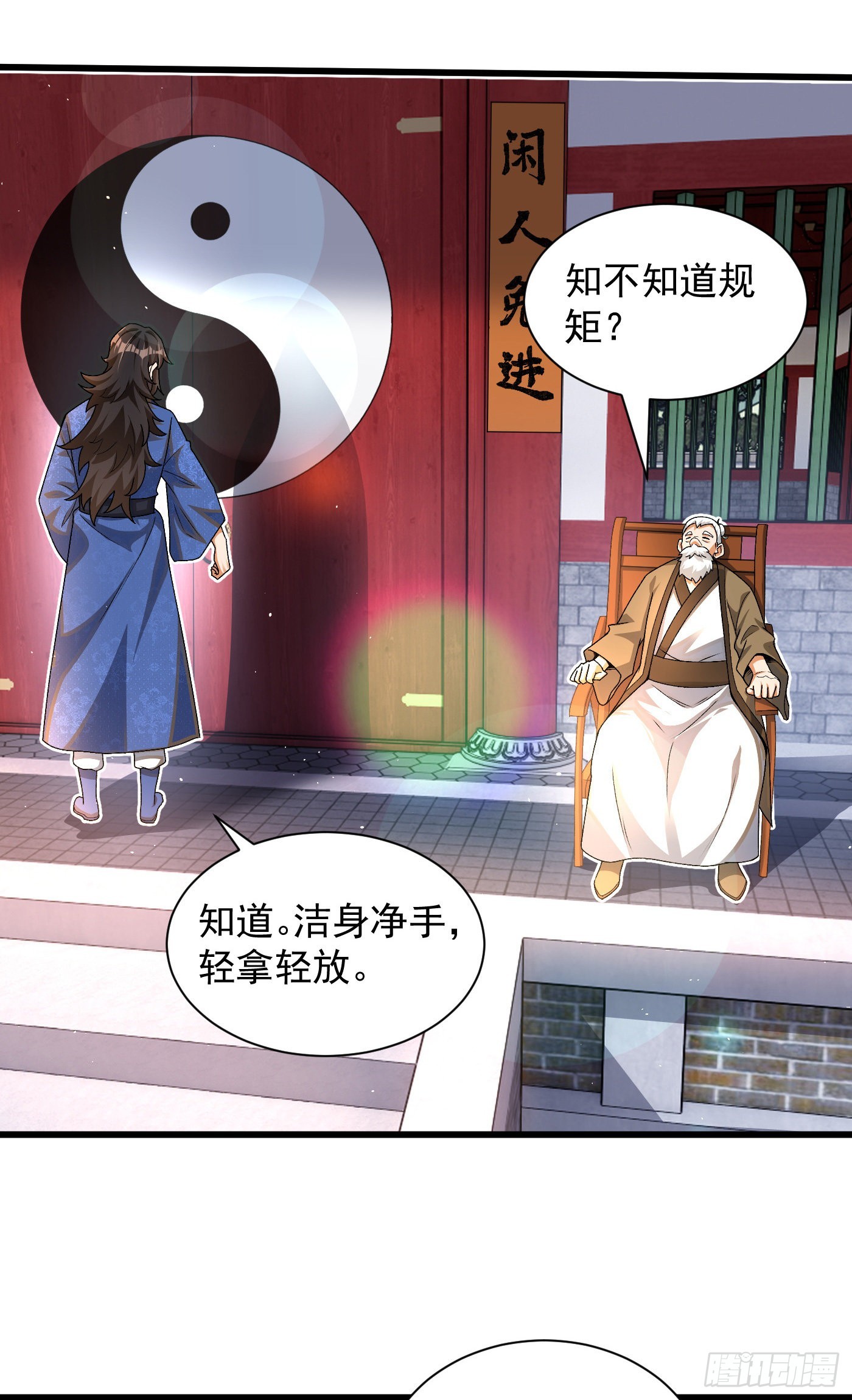 10-藏功阁的机遇8