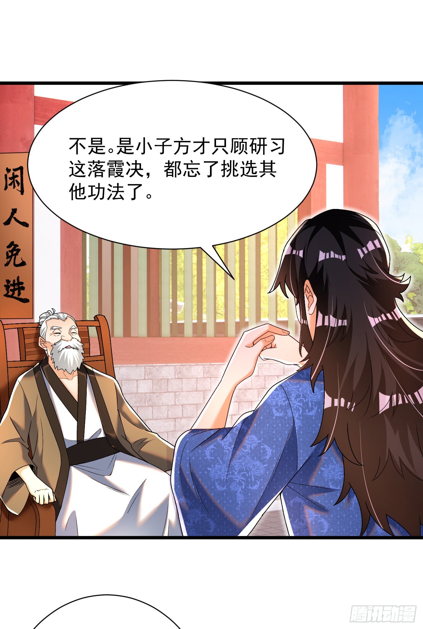 13-小鹿子，一阶气士18