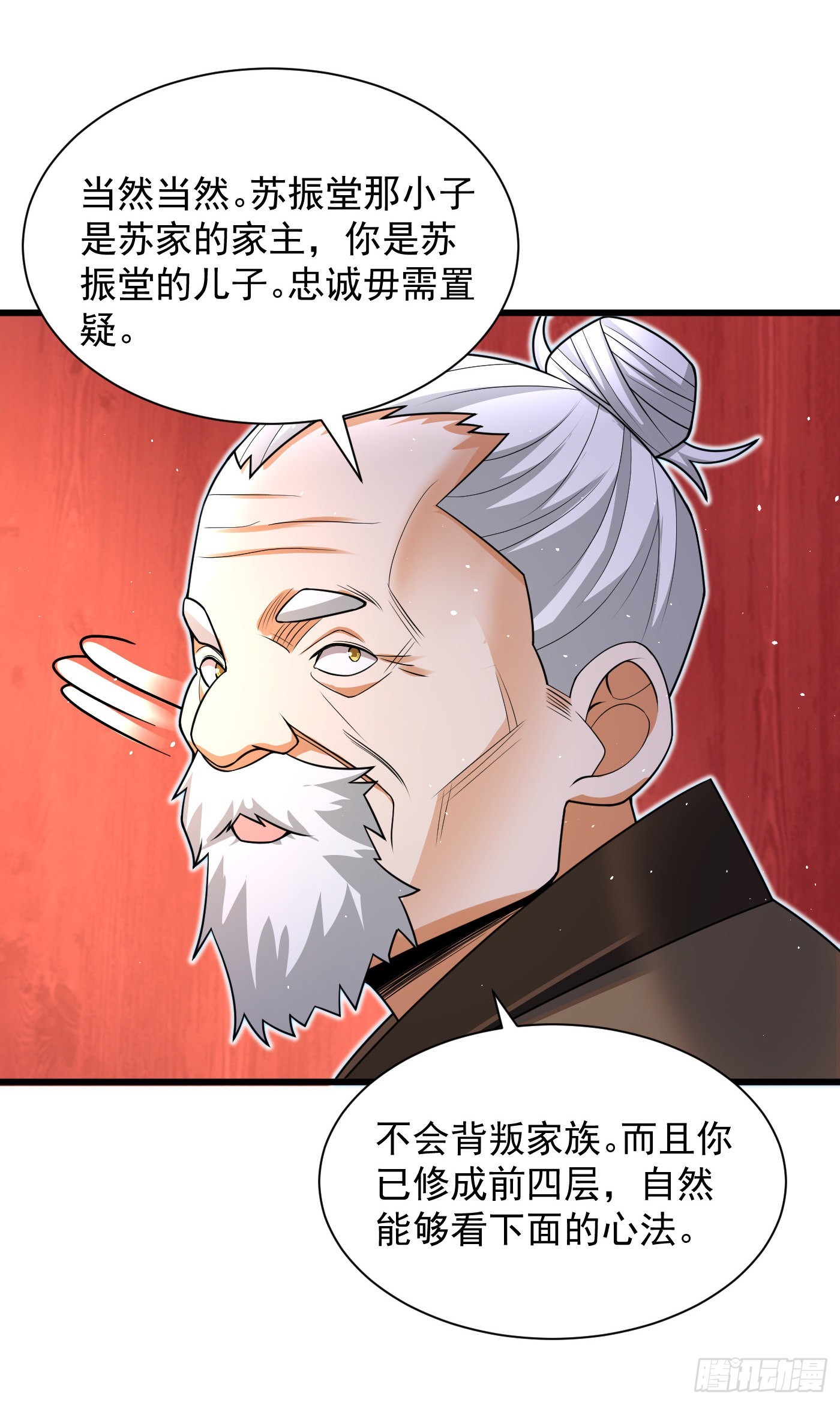 11-守阁前辈的震惊31