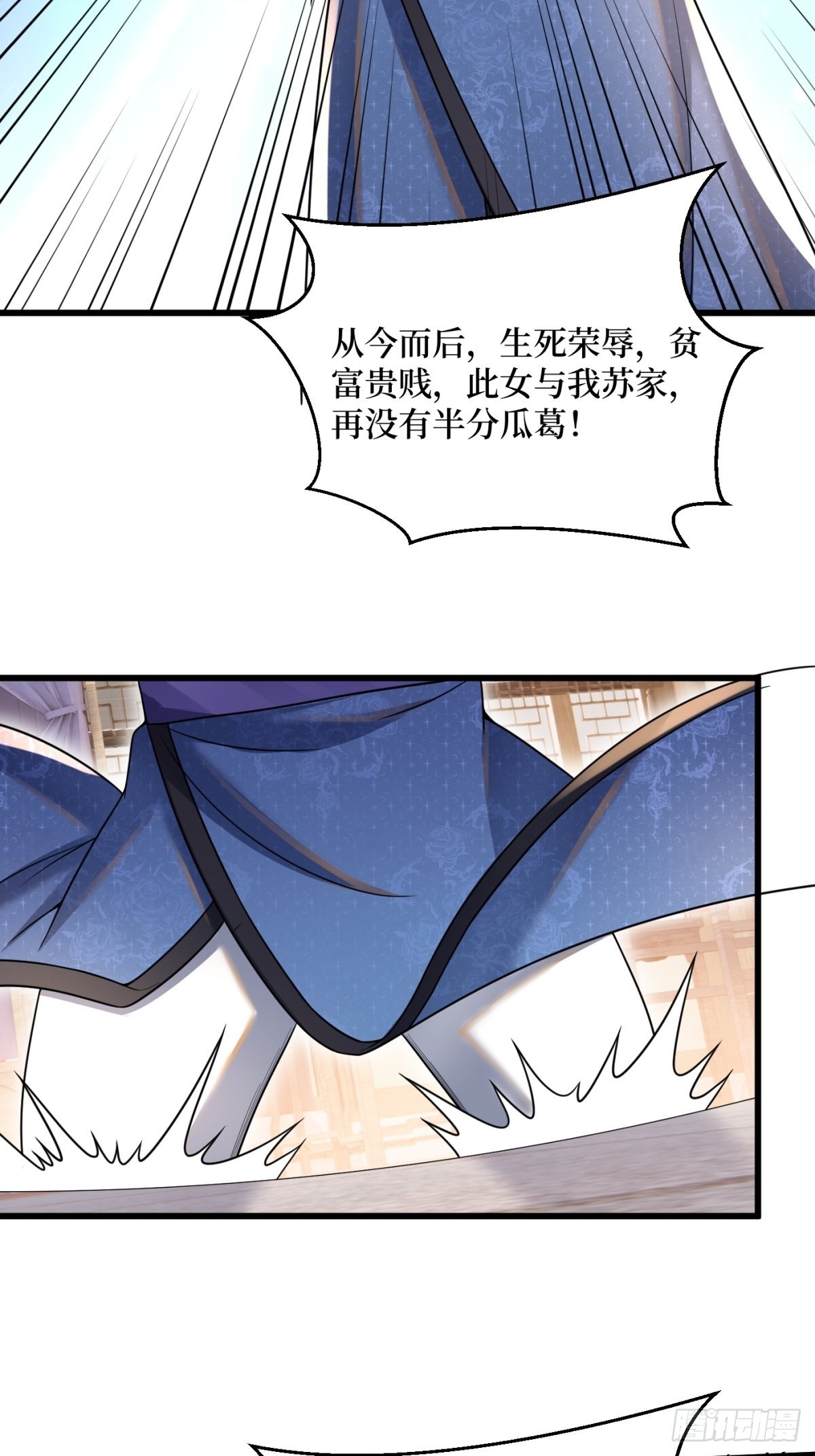 1-毒鸩尊者被退婚了71