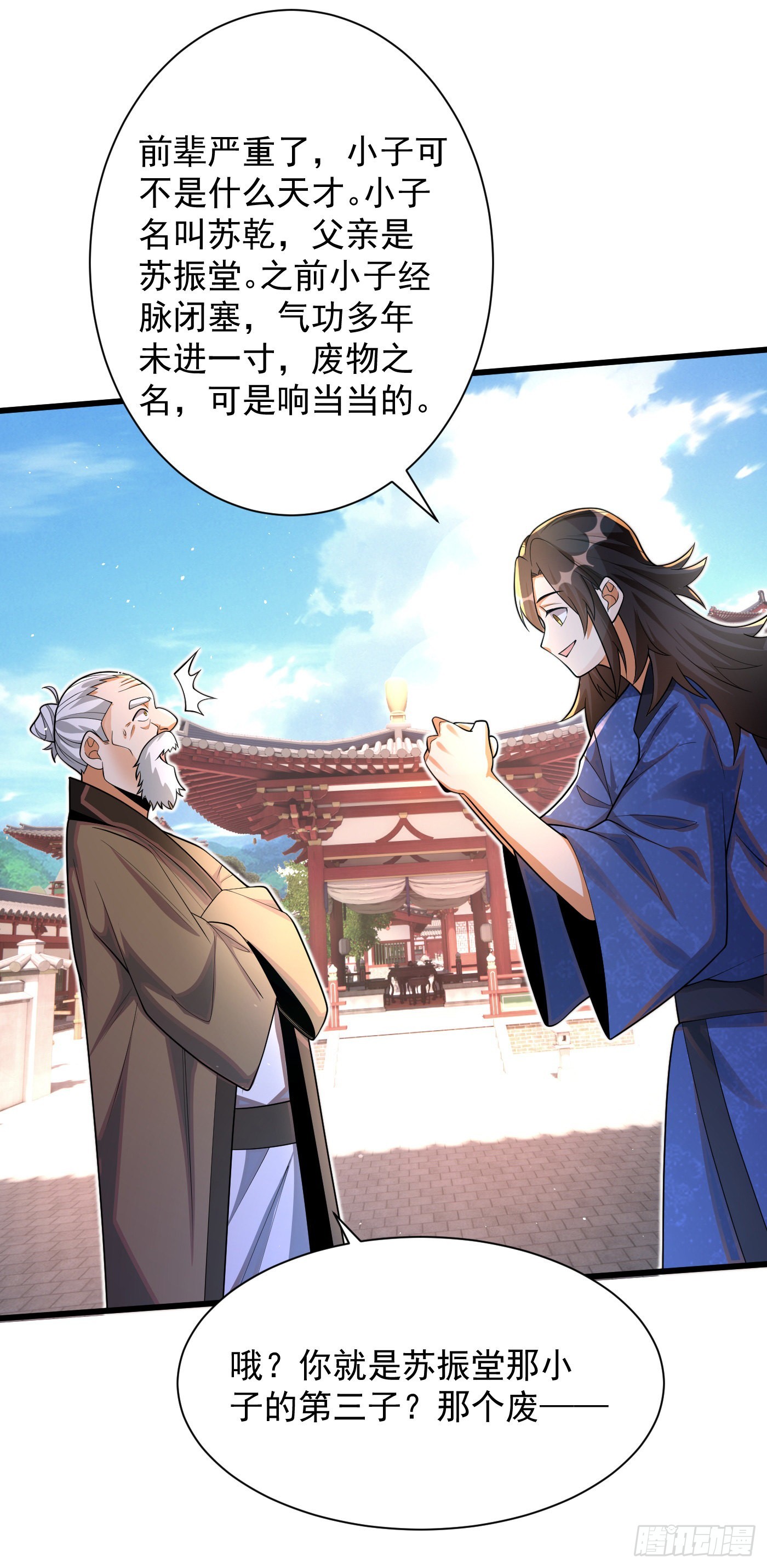 11-守阁前辈的震惊27