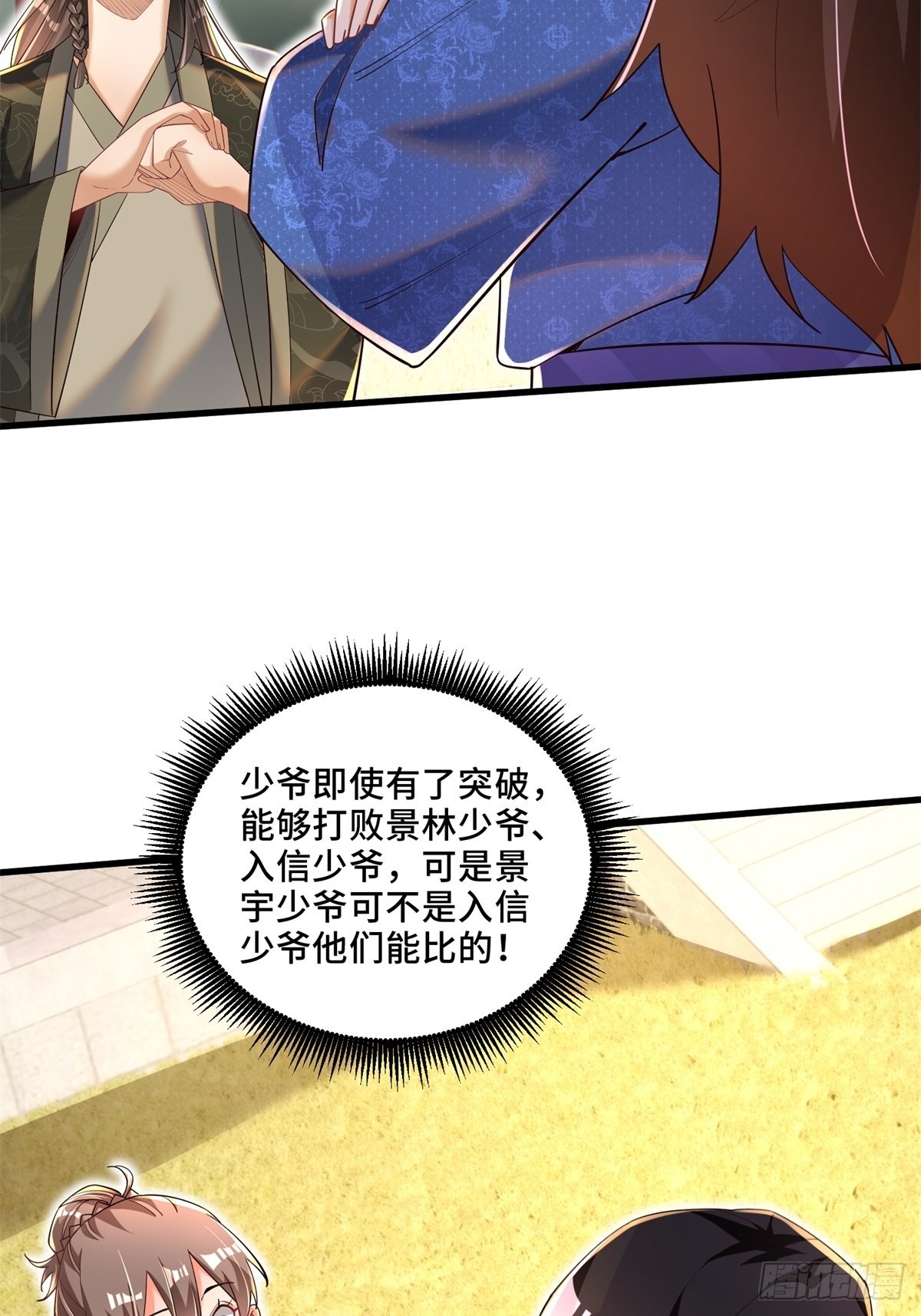 6-苏景宇？不过如此27