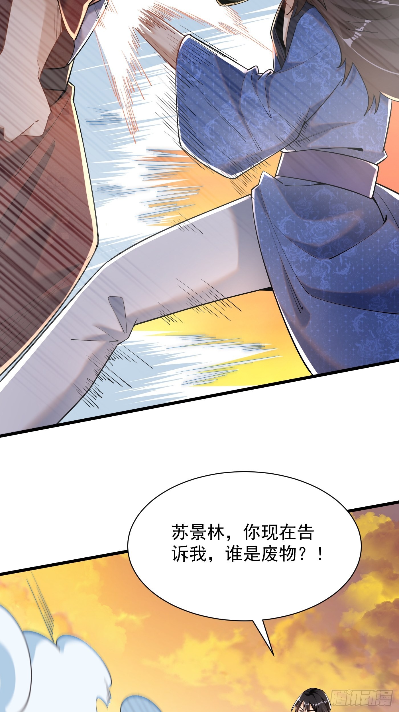 4-谁不自量力？！18