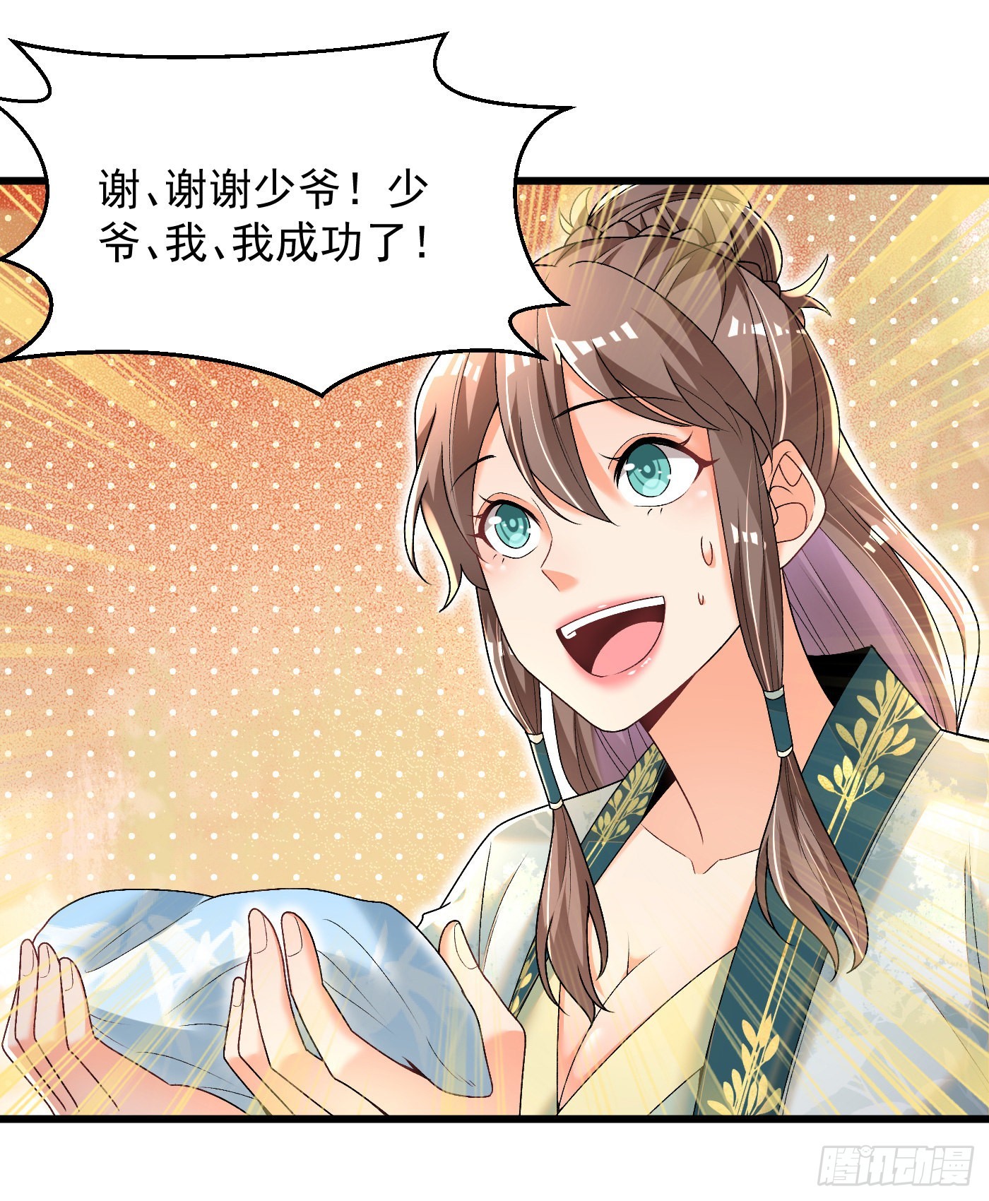 13-小鹿子，一阶气士6