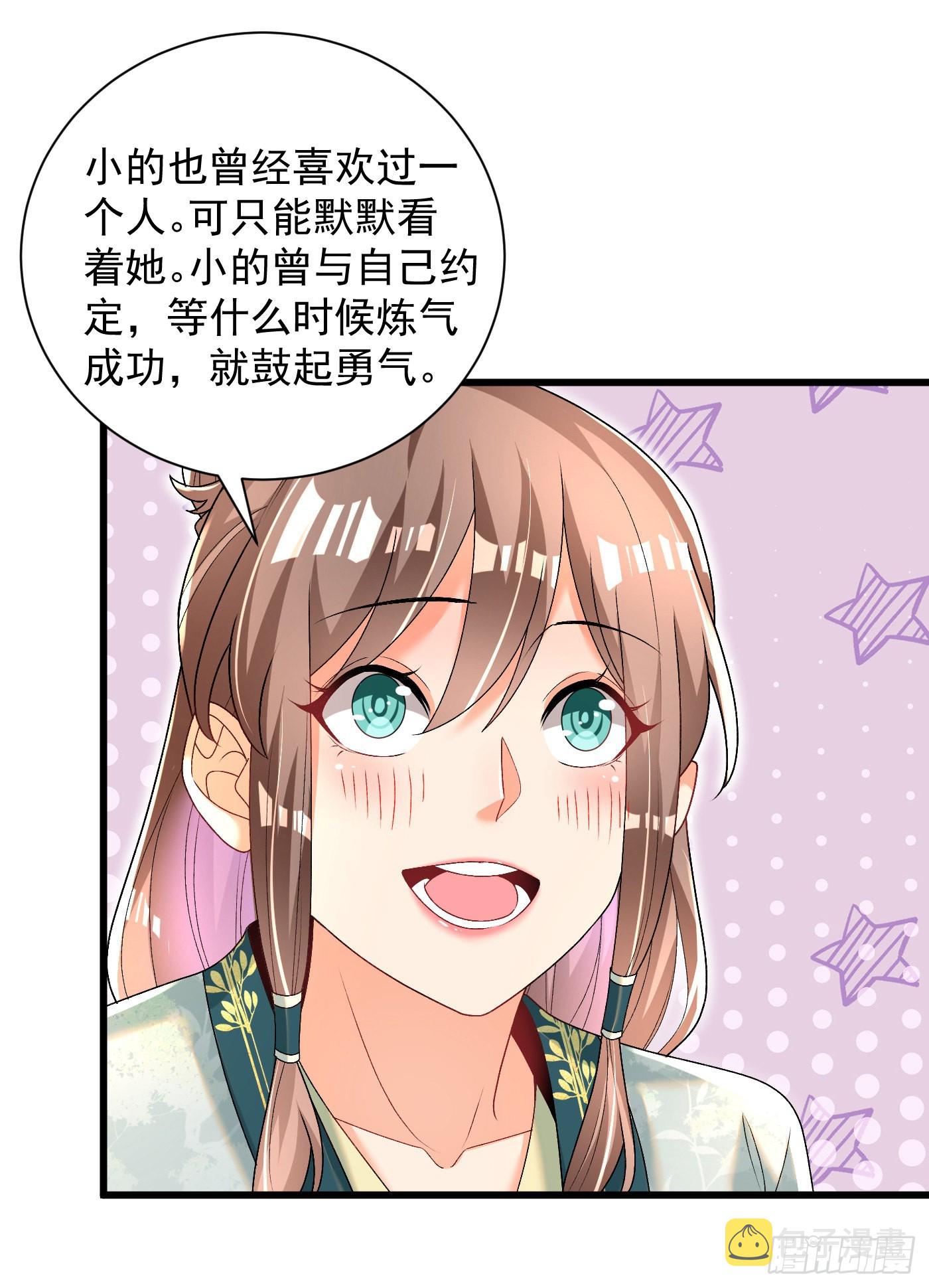 13-小鹿子，一阶气士11