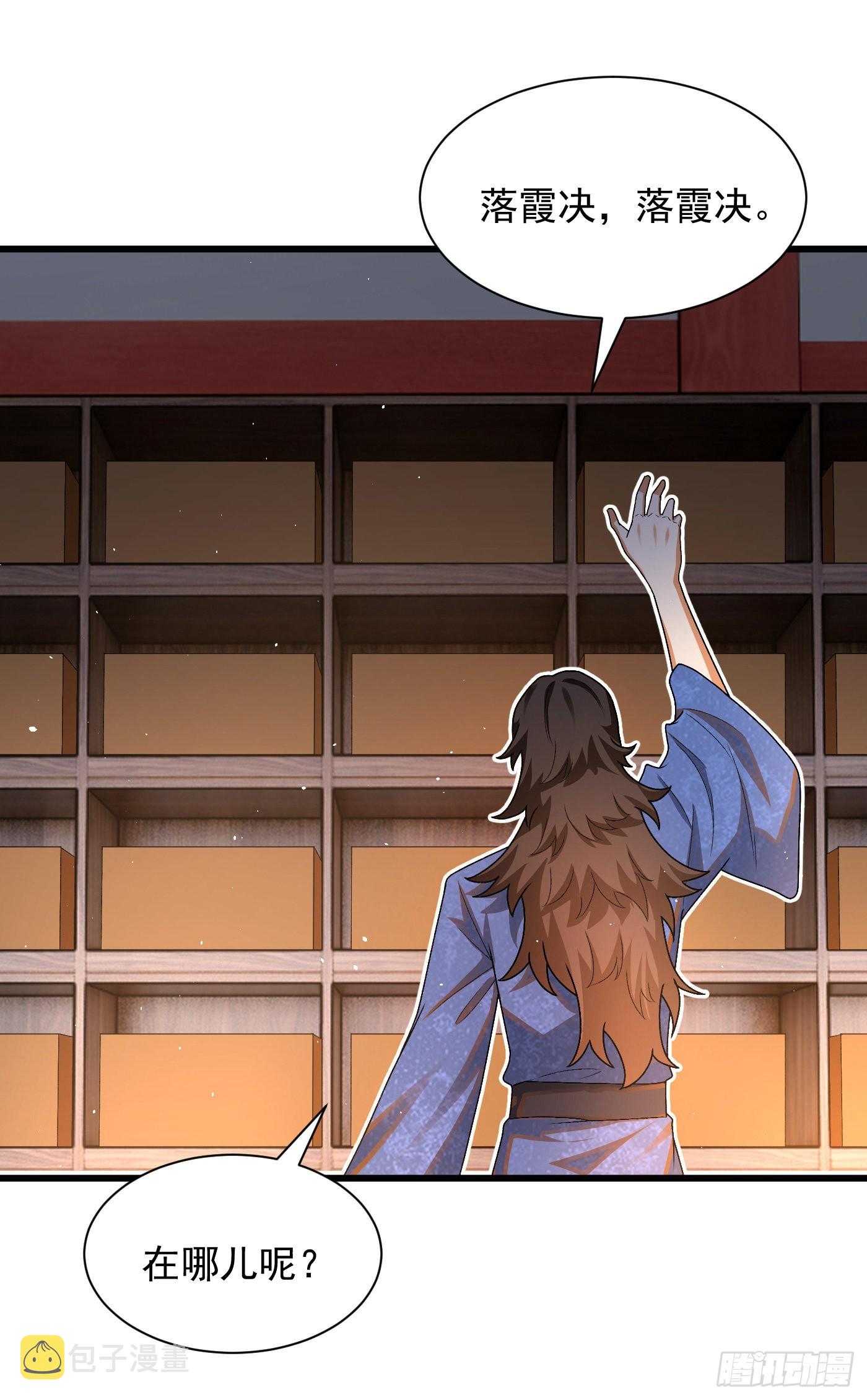 10-藏功阁的机遇16