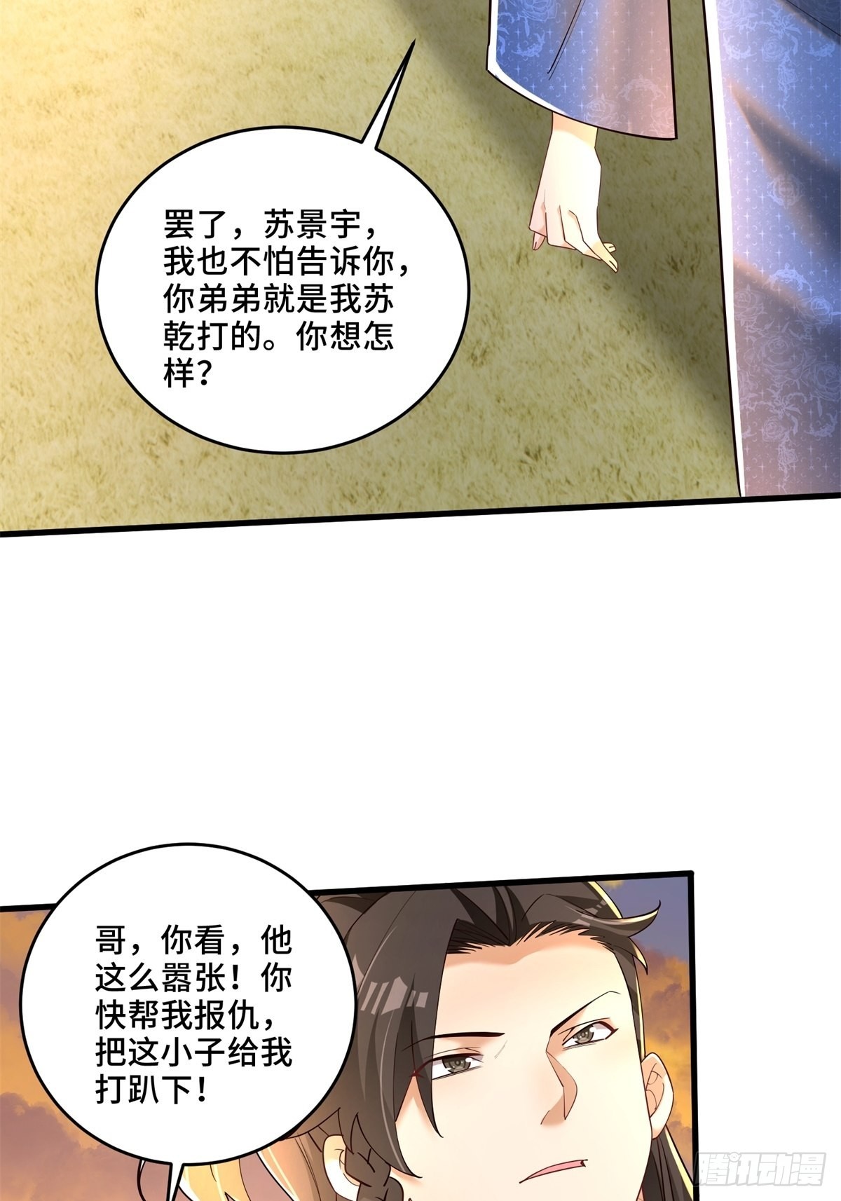 6-苏景宇？不过如此13