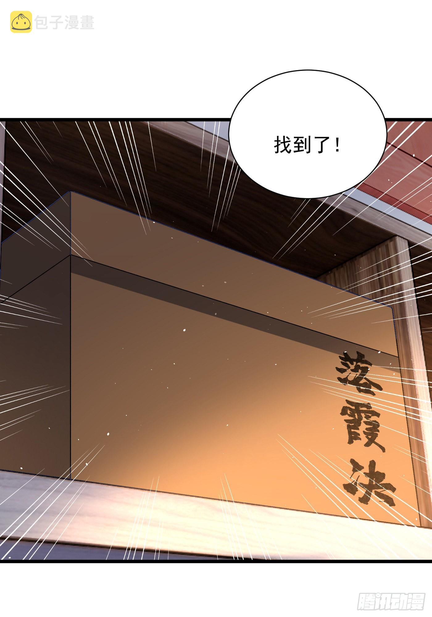 10-藏功阁的机遇17