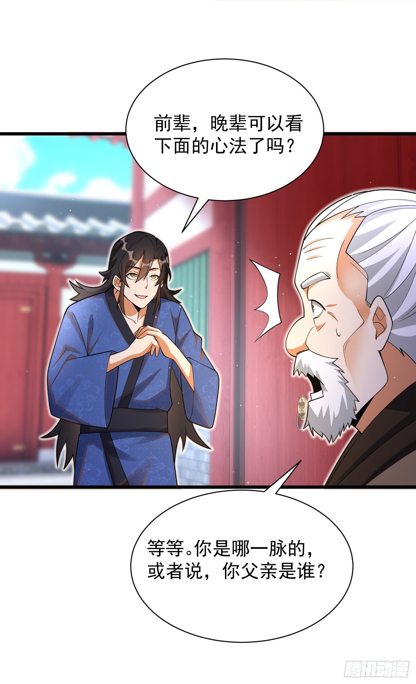 11-守阁前辈的震惊25