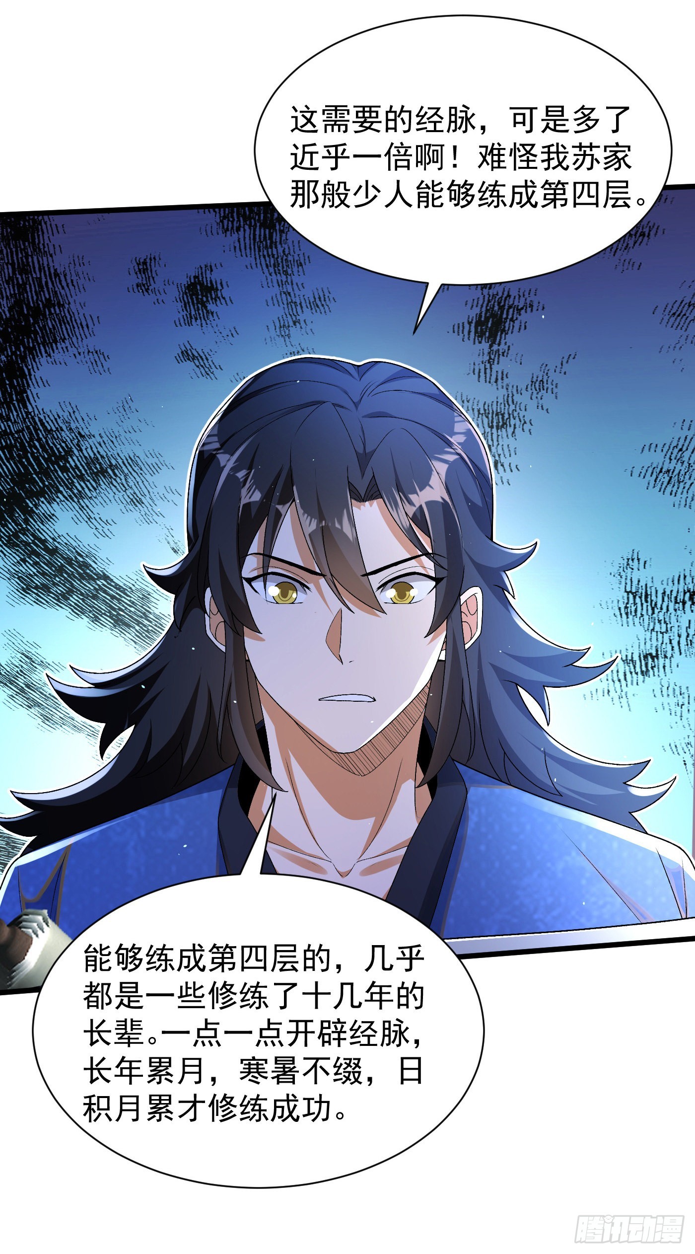 10-藏功阁的机遇22