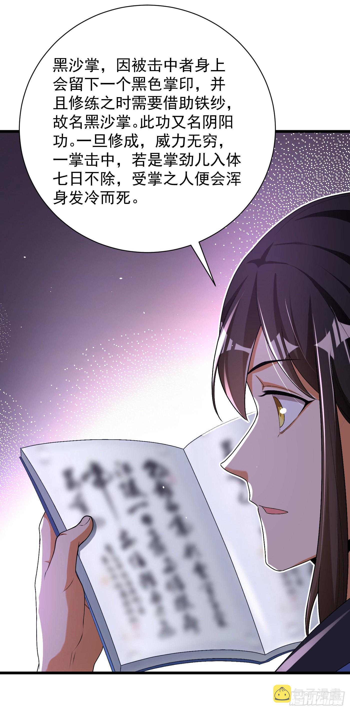 10-藏功阁的机遇14