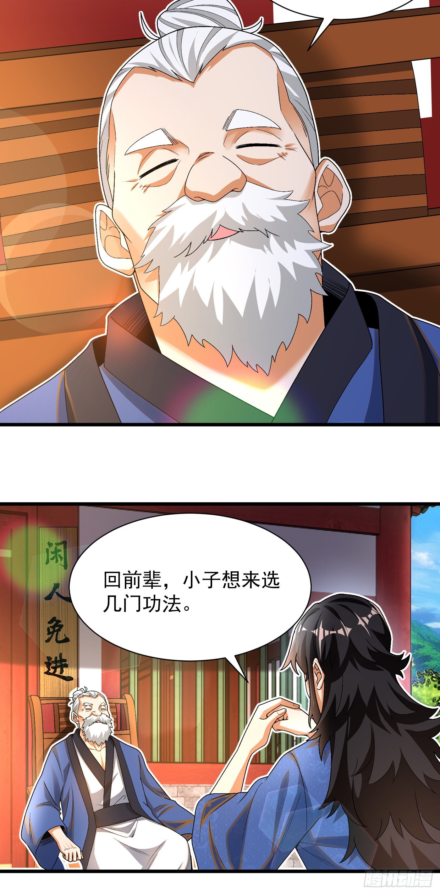 10-藏功阁的机遇6