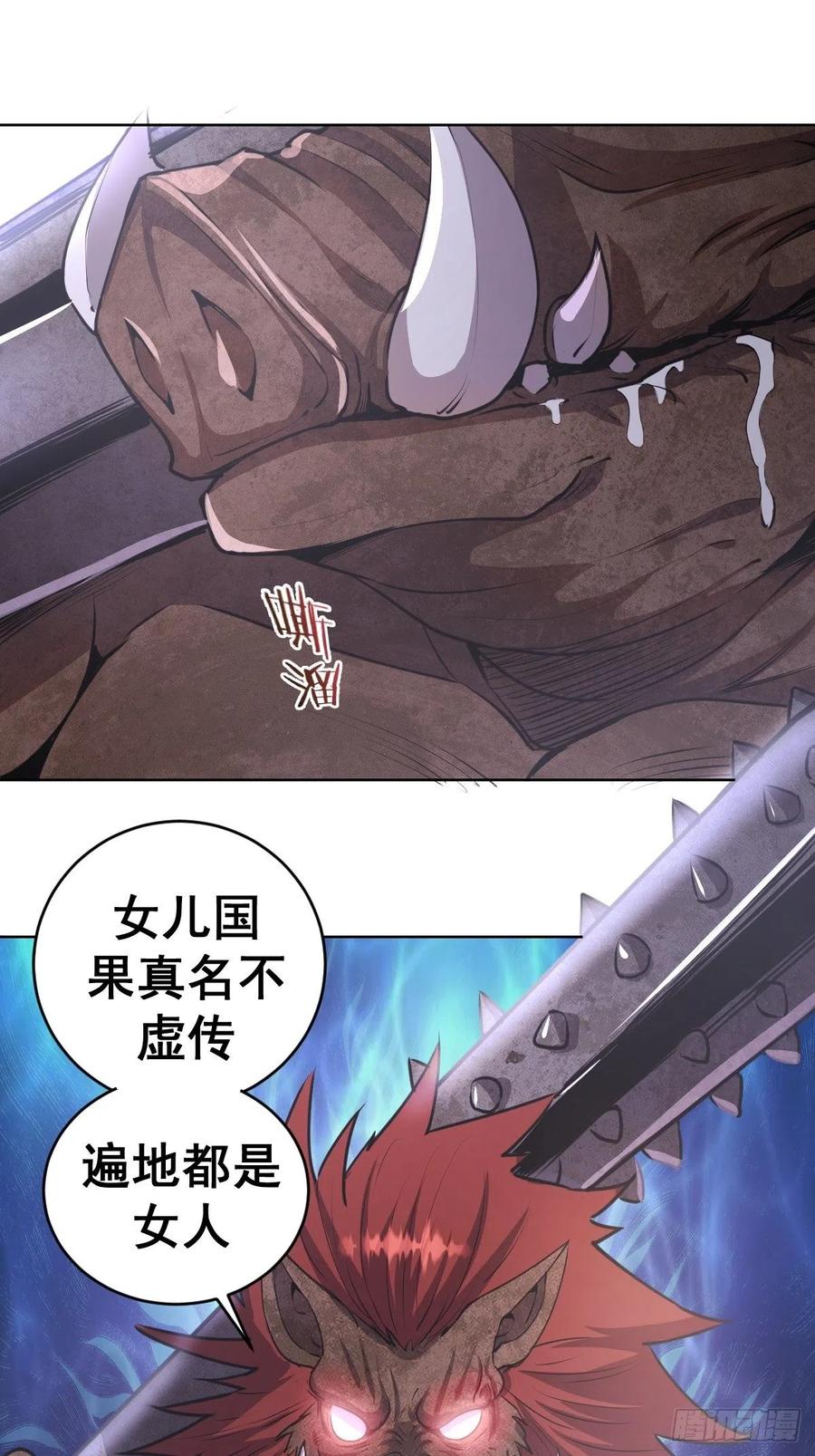第71话：荷塘月色（2）32