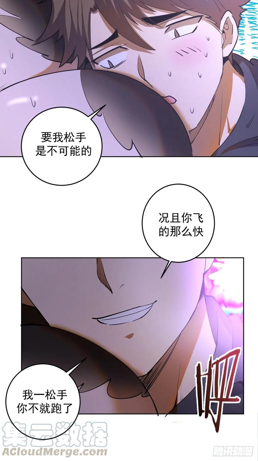 第77话：夜审大鹏精4