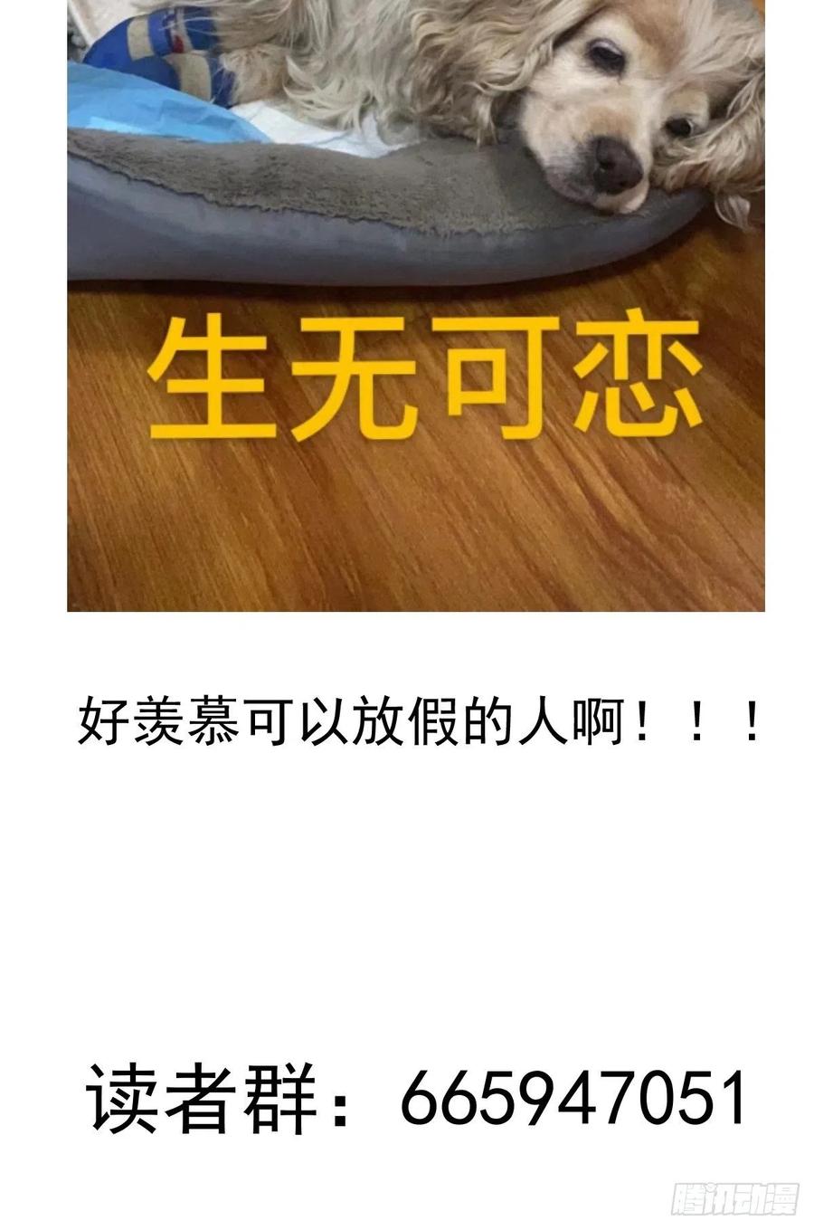 第68话：杀意天王37