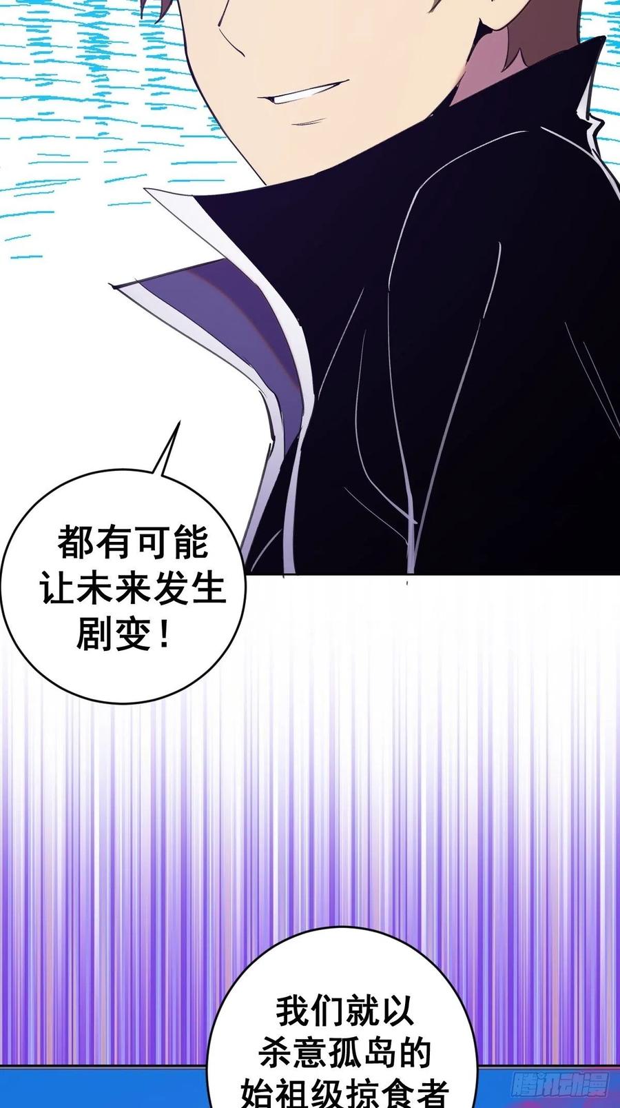 第141话：逆转未来？31
