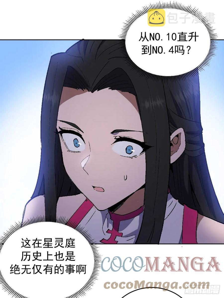 第126话：德古拉的决定36