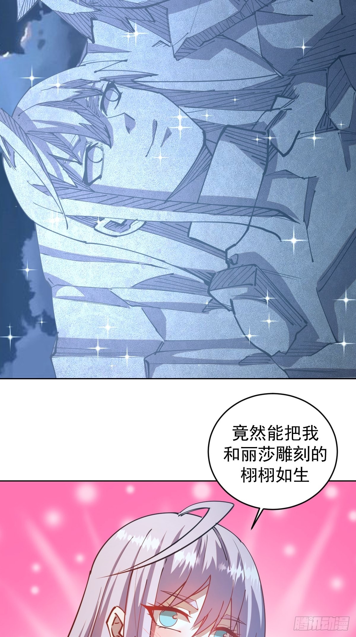 第207话：吃醋22