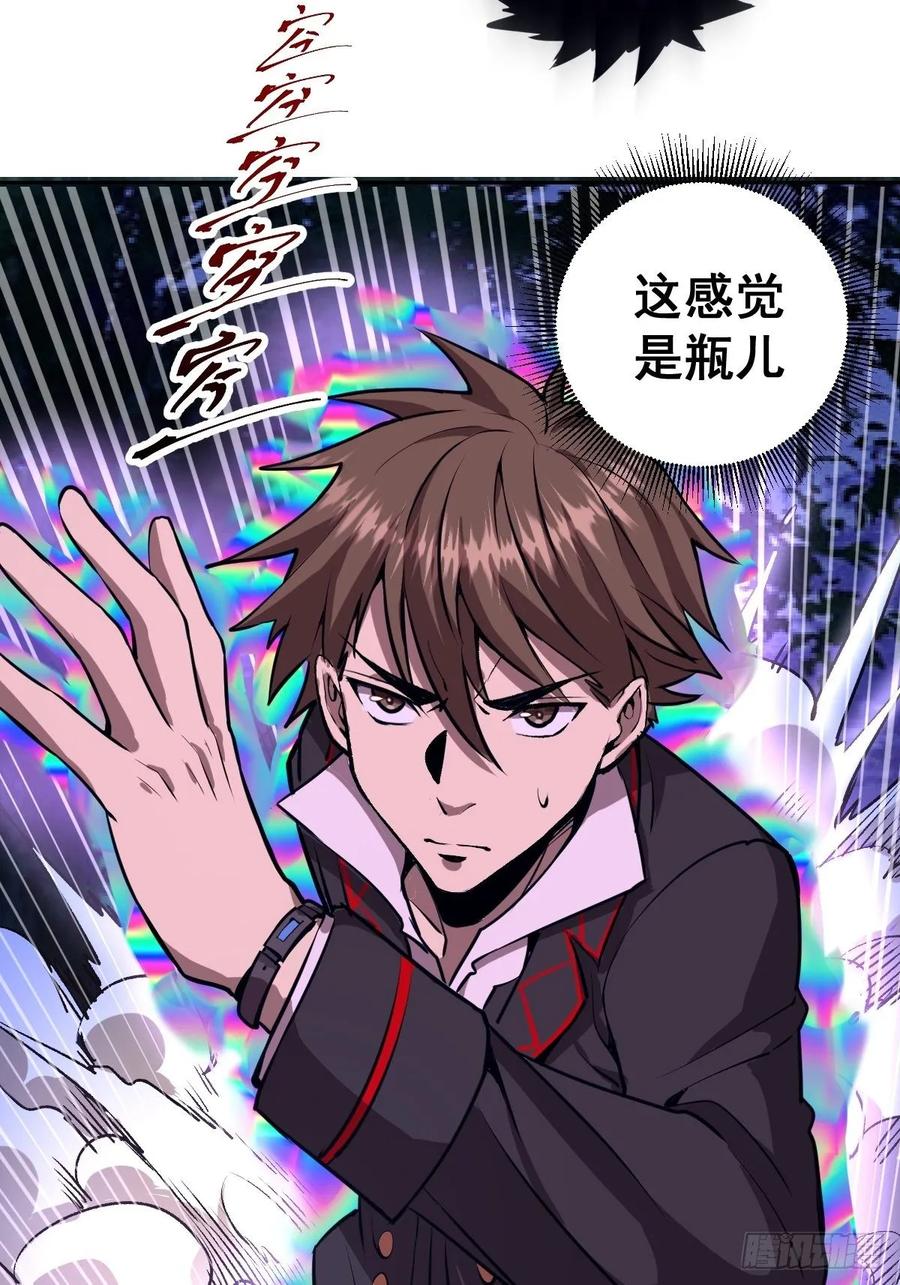 第九话：瓶儿陷入危机50