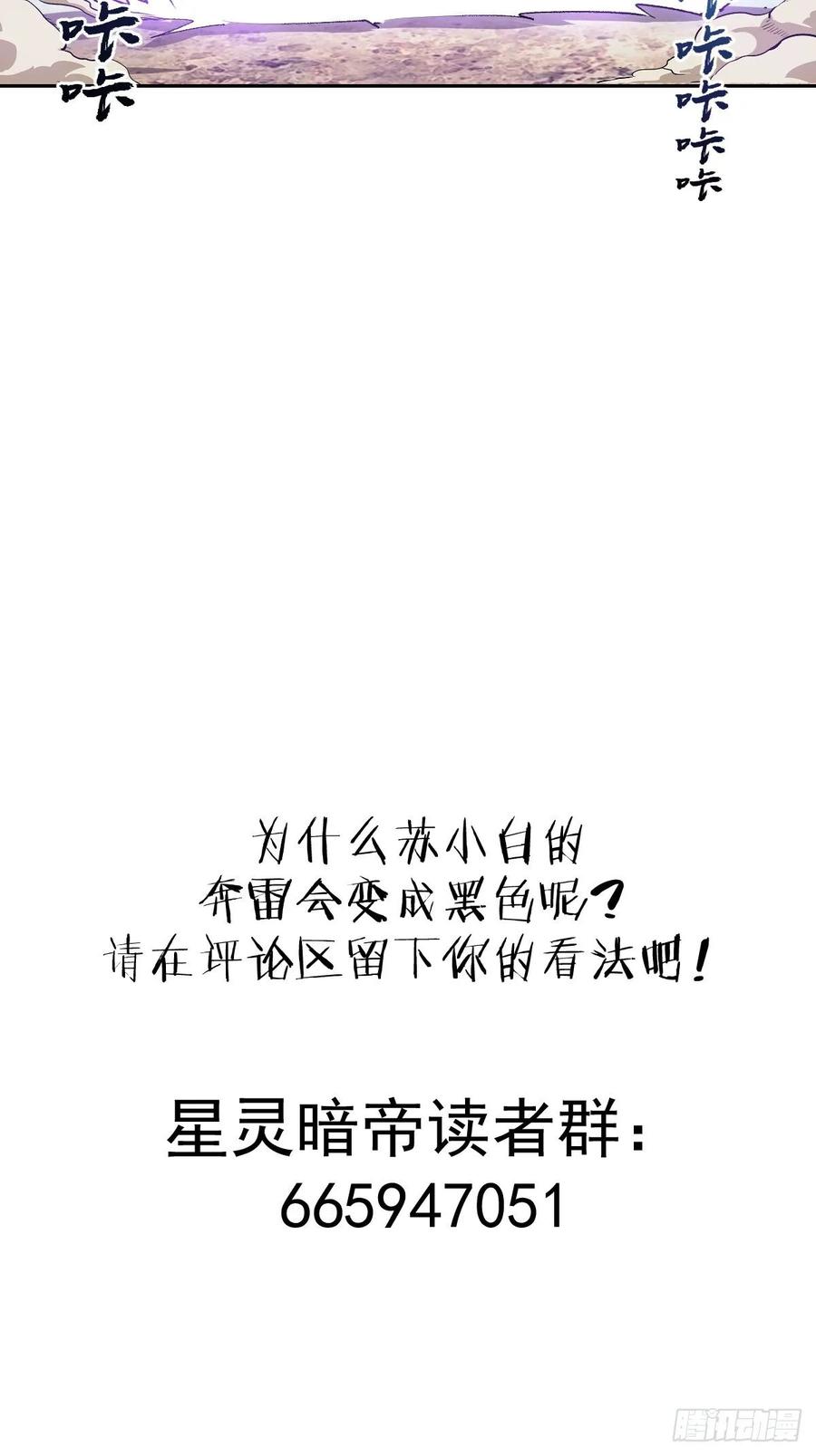 第35话：霸道武魂35