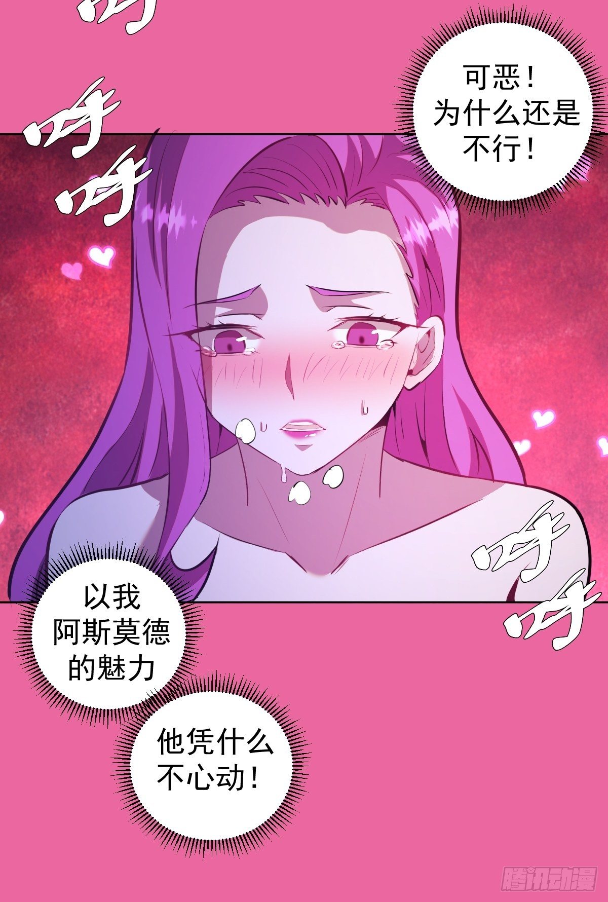第172话：自取其辱28