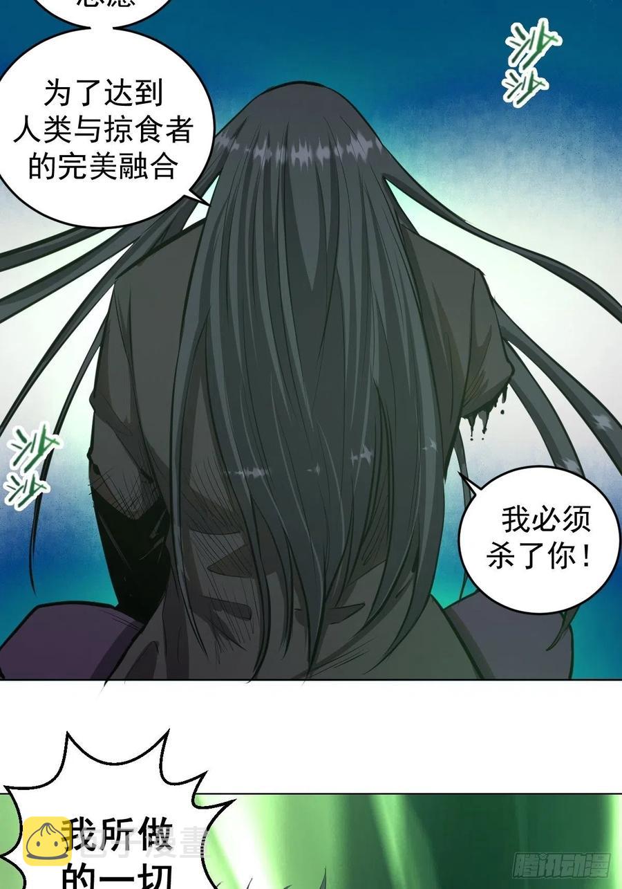 第61话：最终形态23