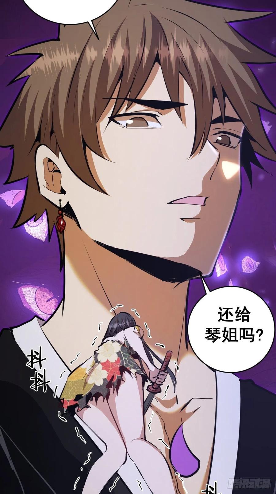 第120话：俯首称臣25