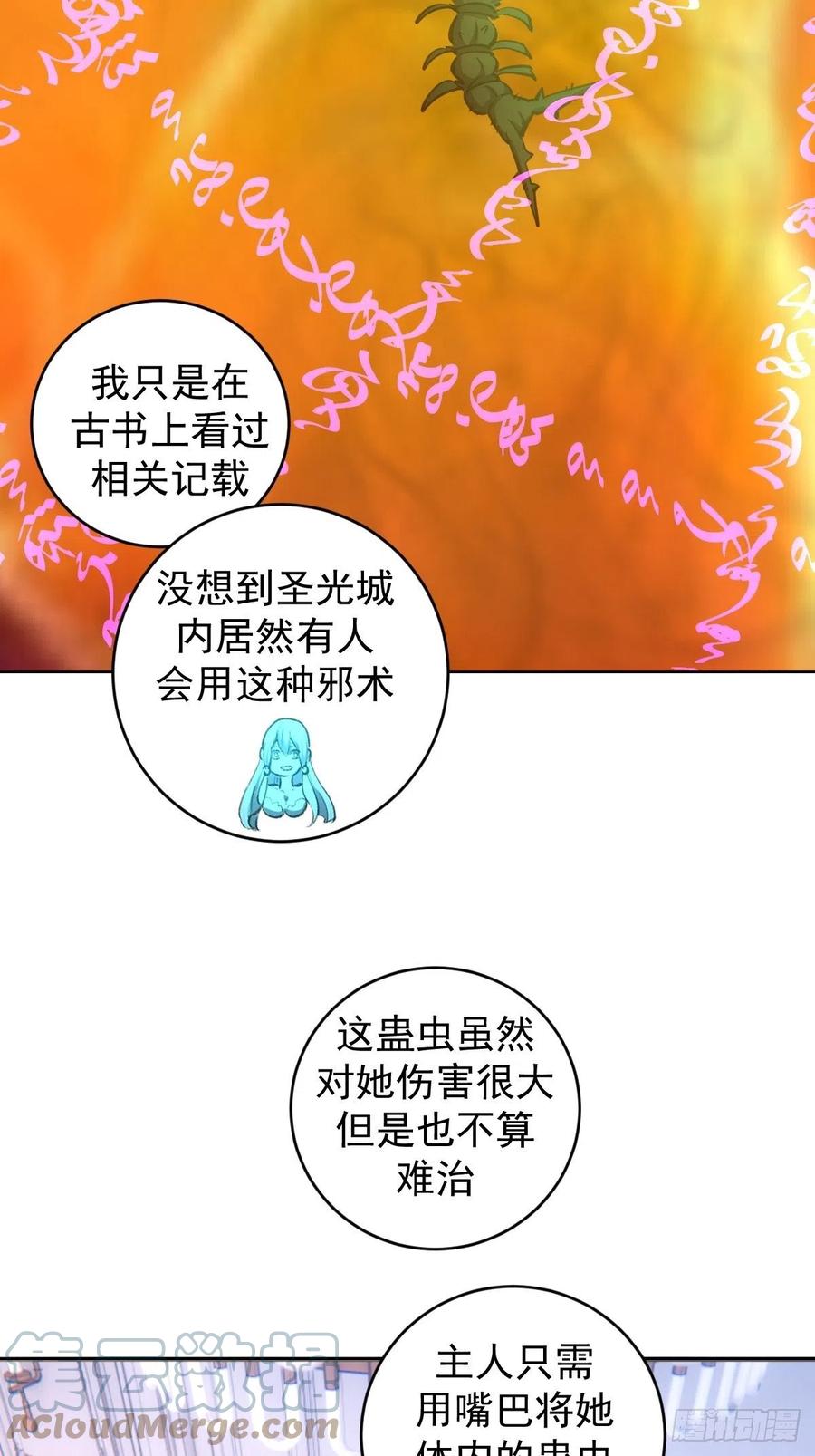 第131话：医治丽莎30