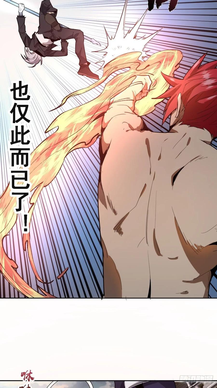 第33话：激战马富贵23