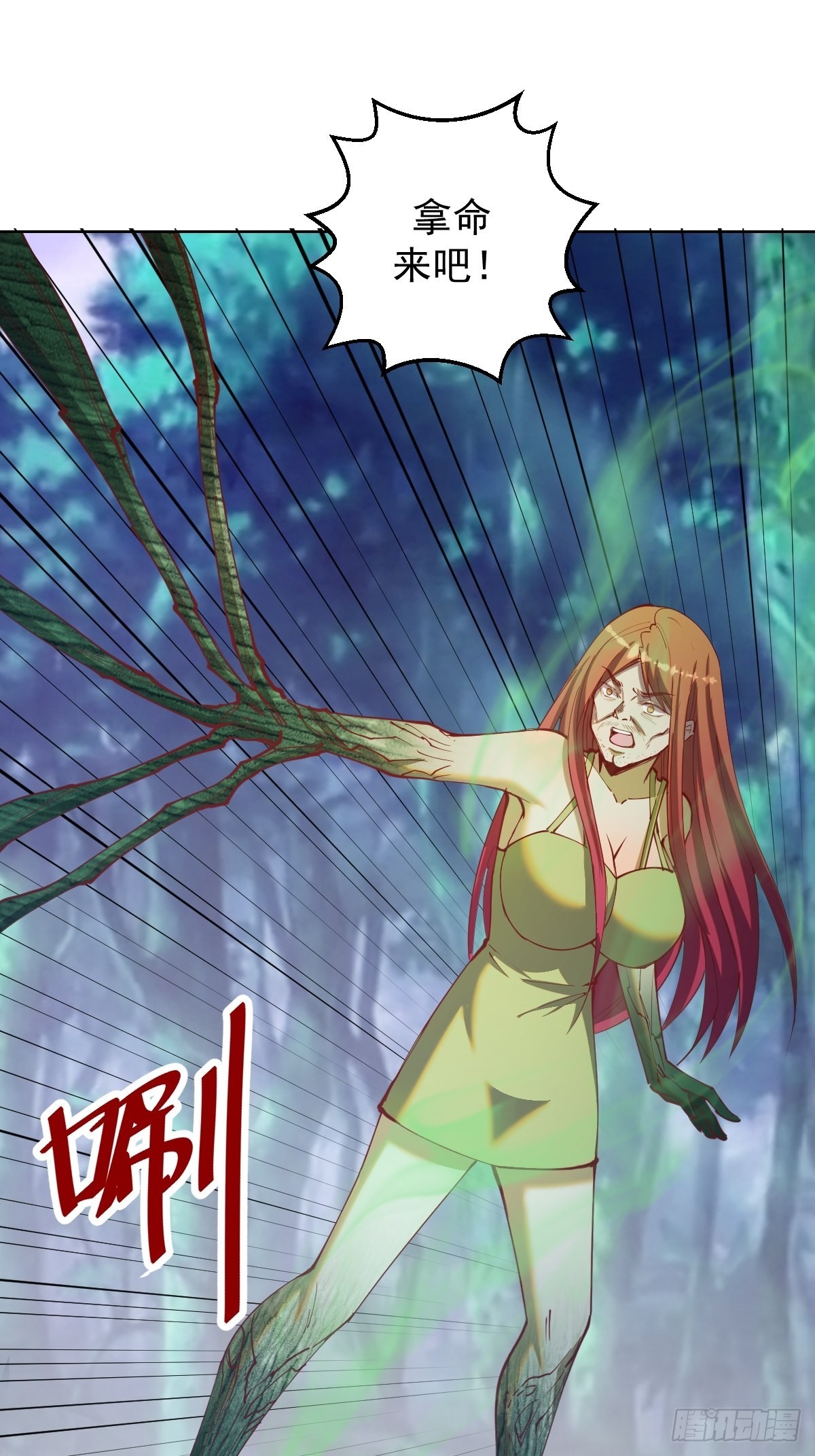 第212话：树精10