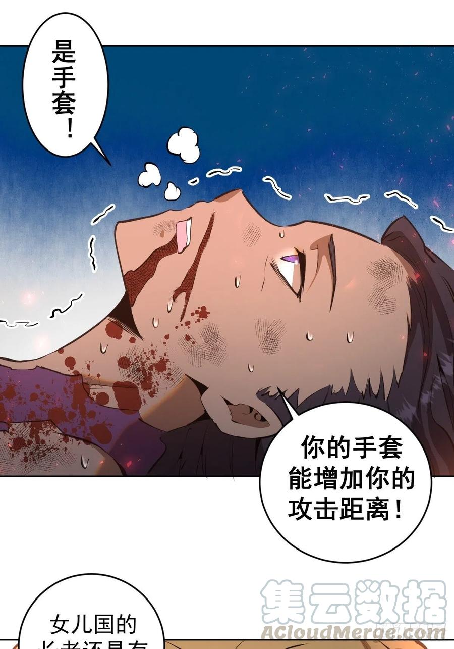 第107话：修罗邪眼6