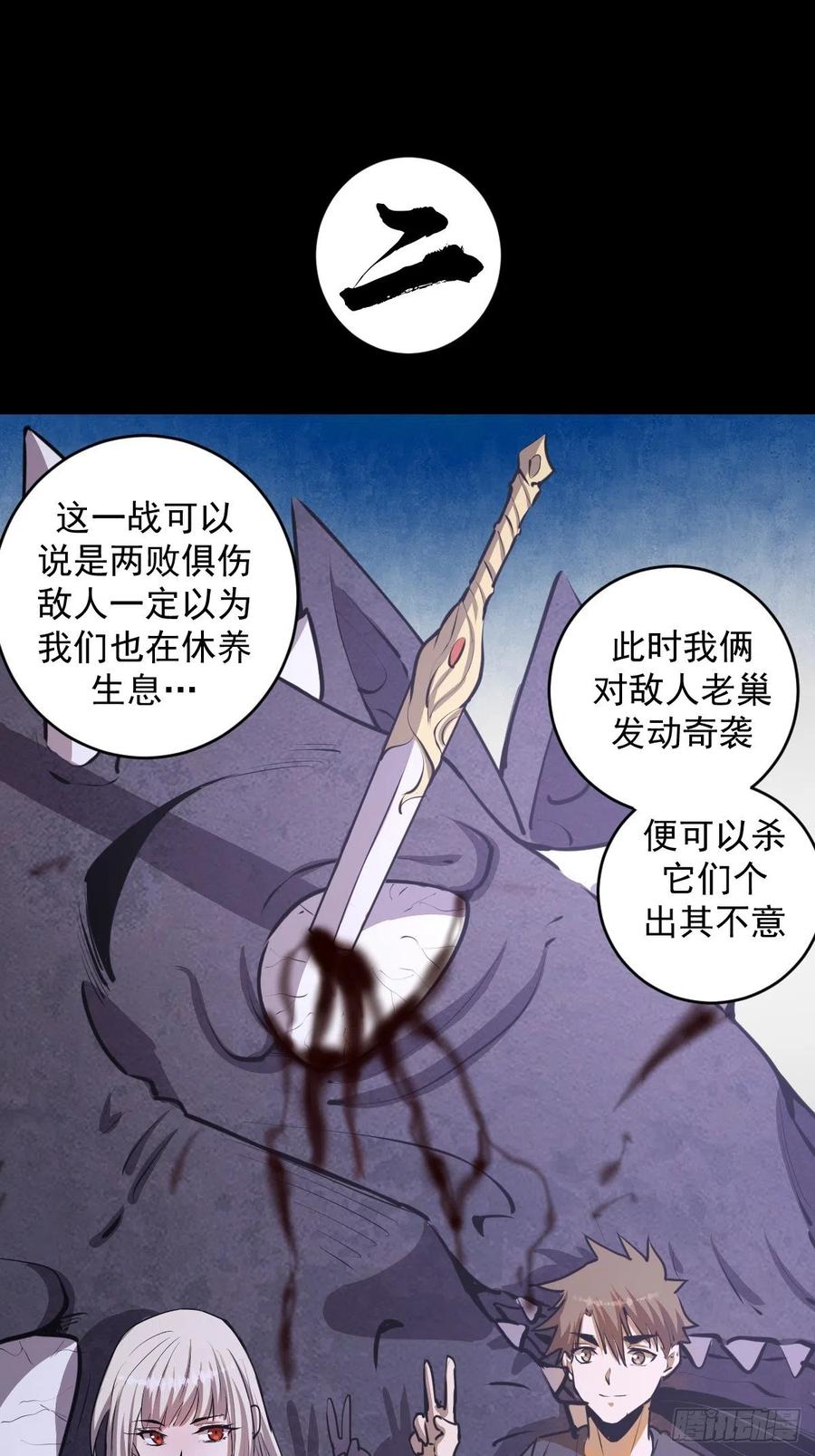 第75话：四个优势11