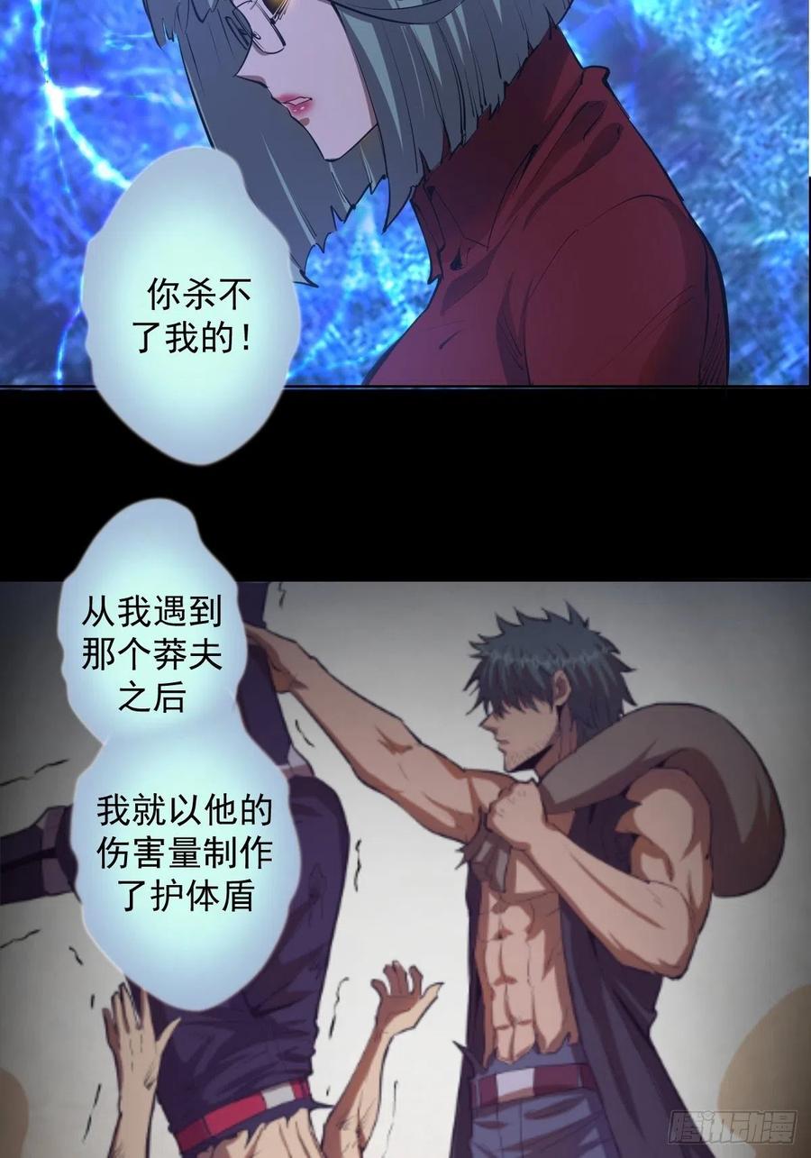 第48话：莉莉丝19
