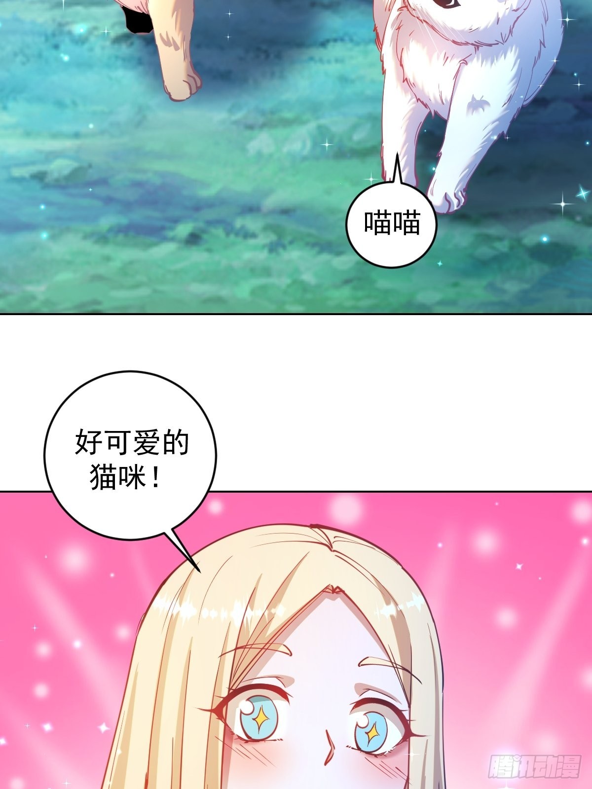 第203话：双生猫妖32