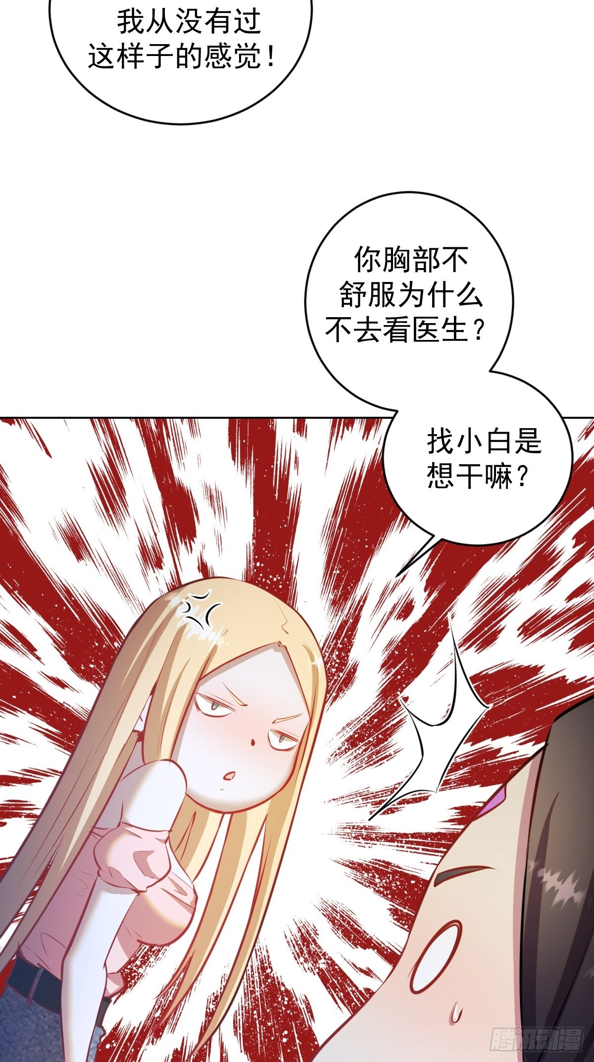 第197话：能量锁4