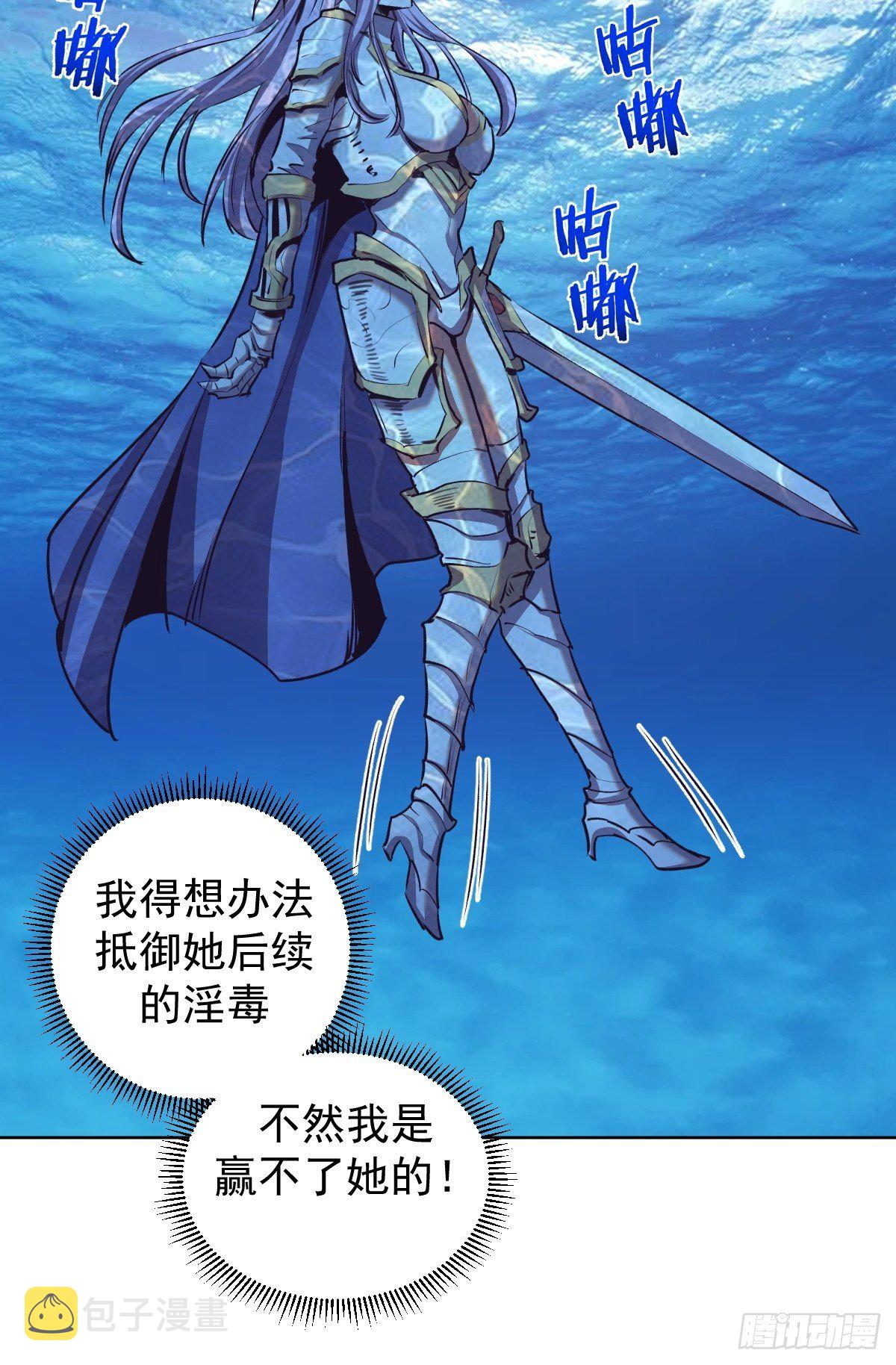 第104话：纯爱战士莉莉丝！6