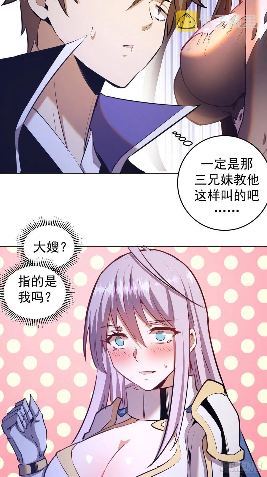第142话：重回女儿国7