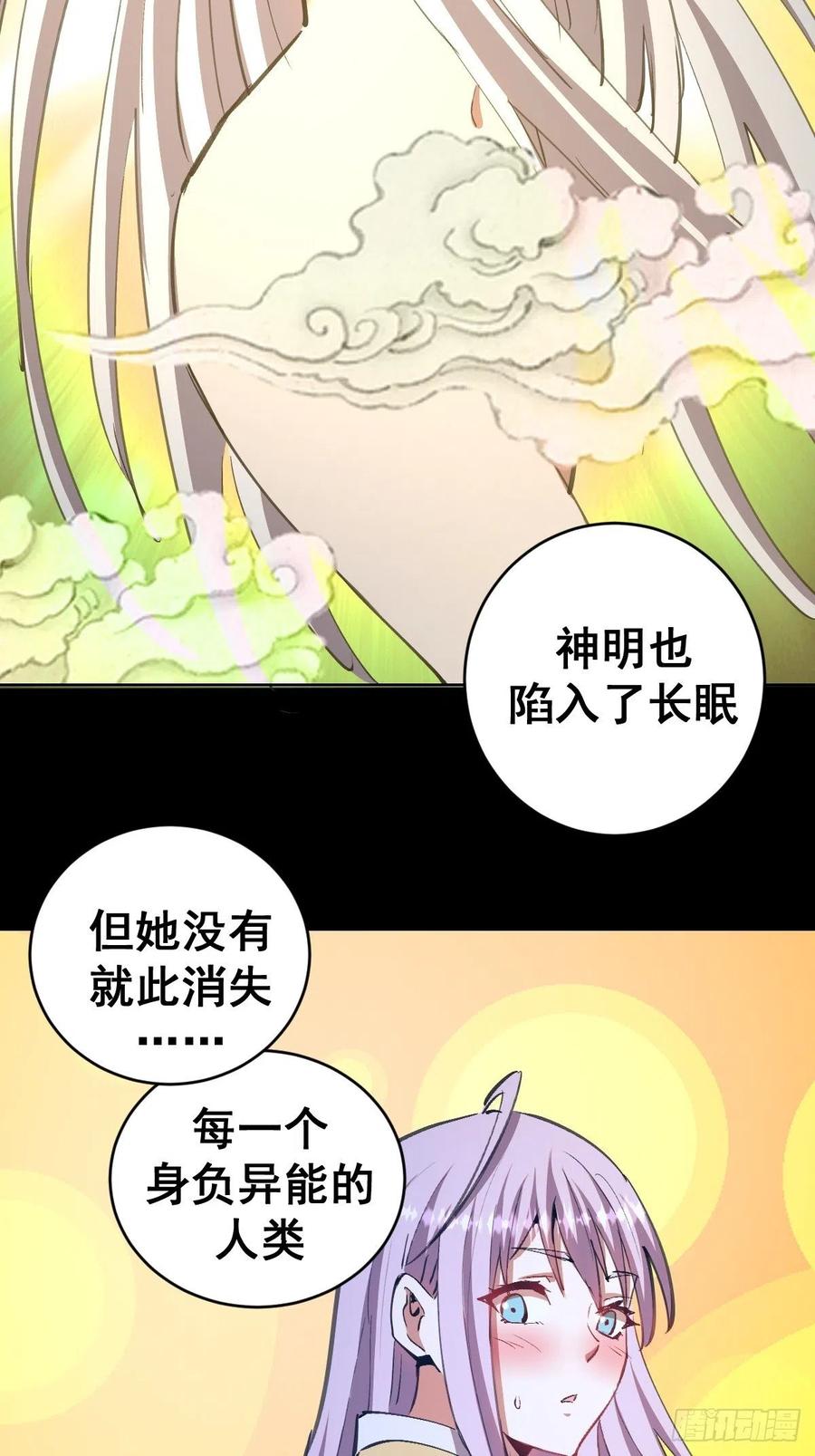 第137话：欲擒故纵9