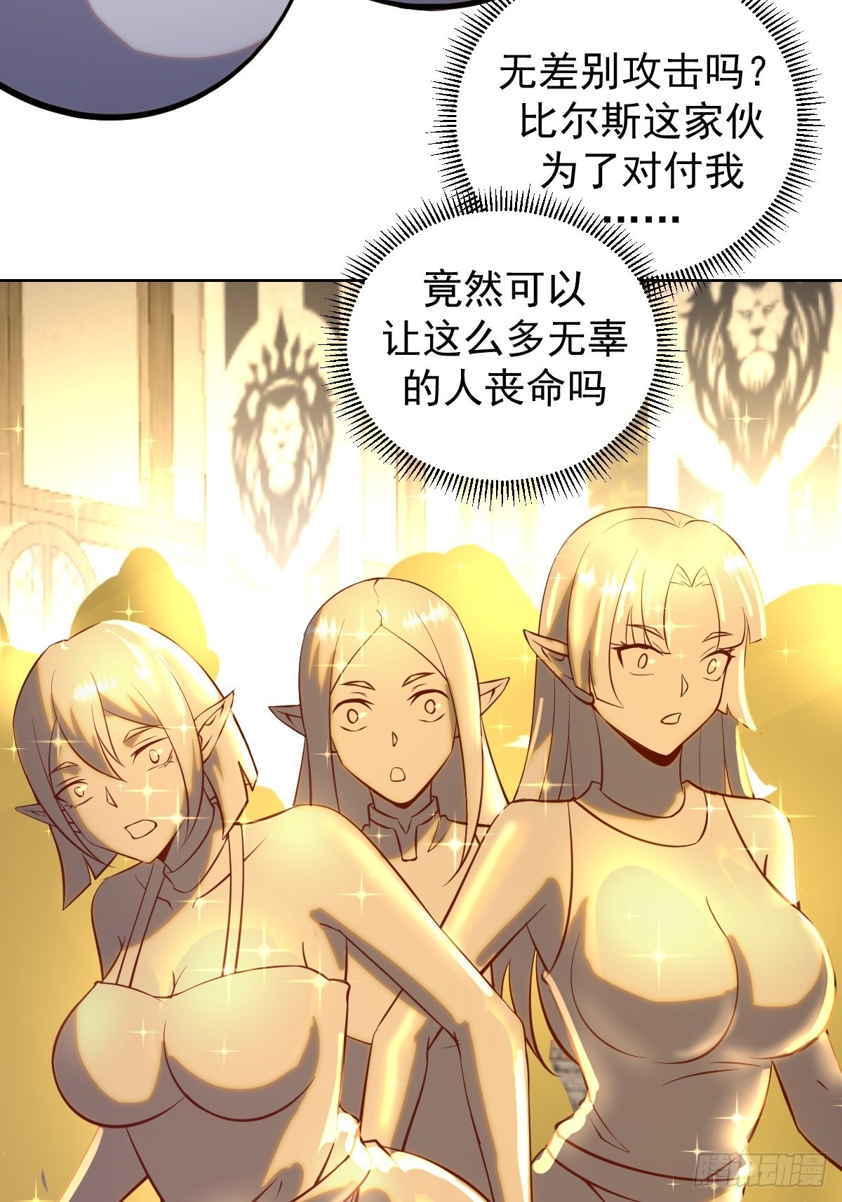 第218话：斩杀圣光大帝二世39