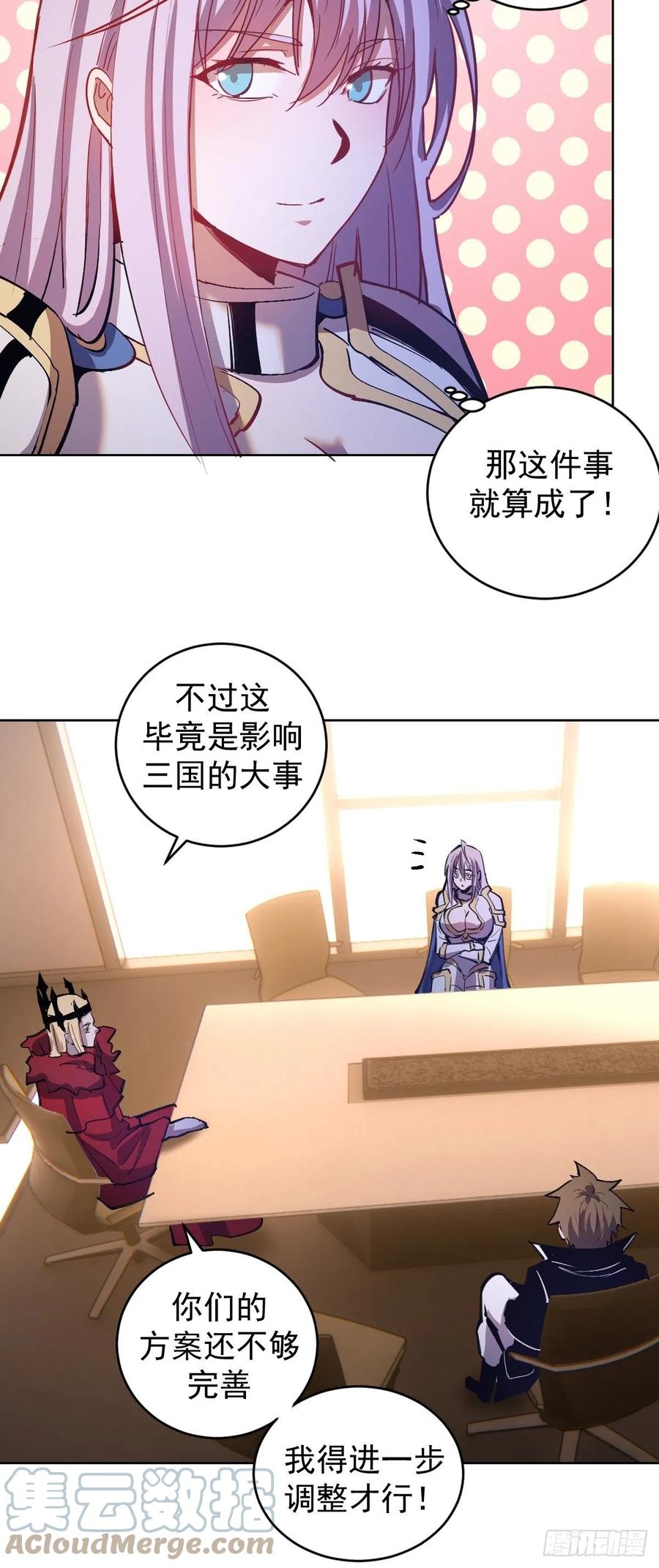 第144话：进发！杀意孤岛！32