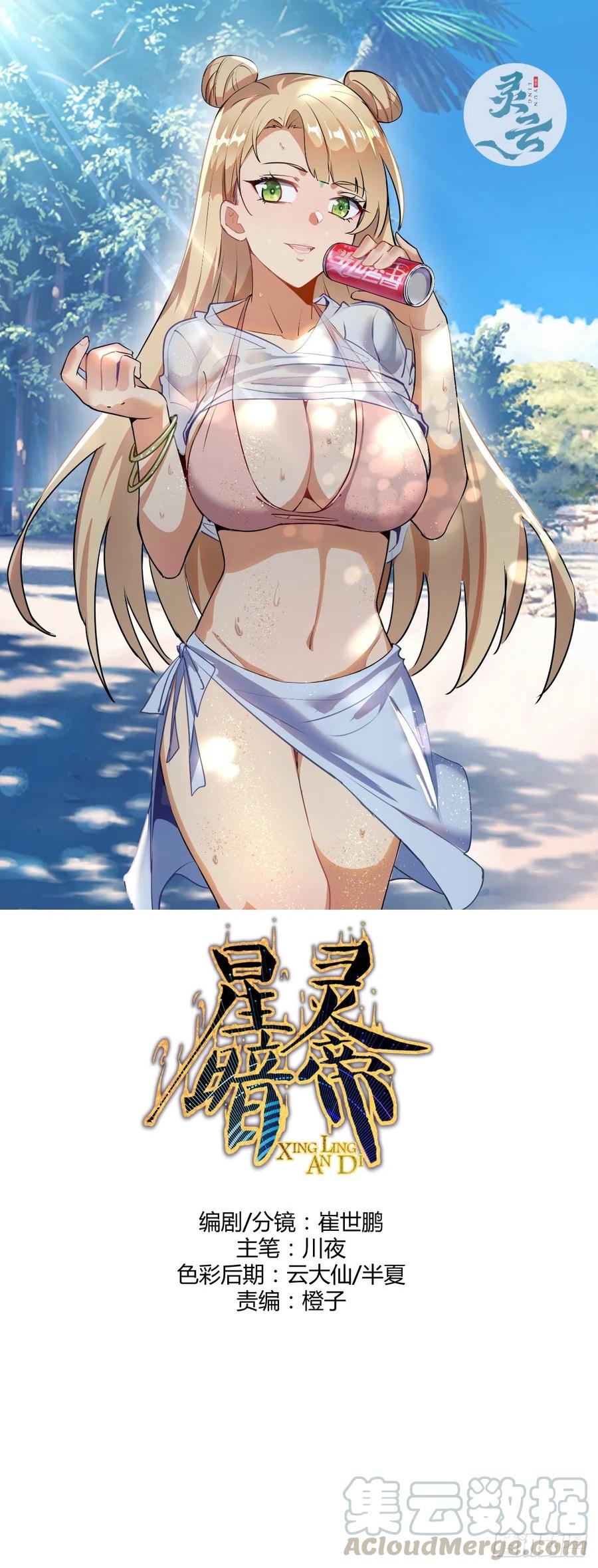 第87话：莉莉丝中毒！0