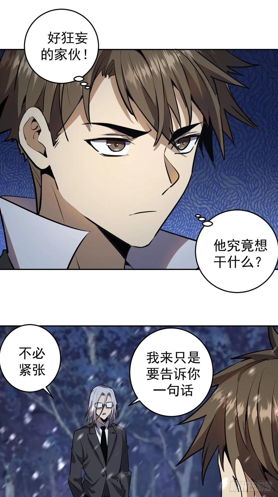 第九话：瓶儿陷入危机19